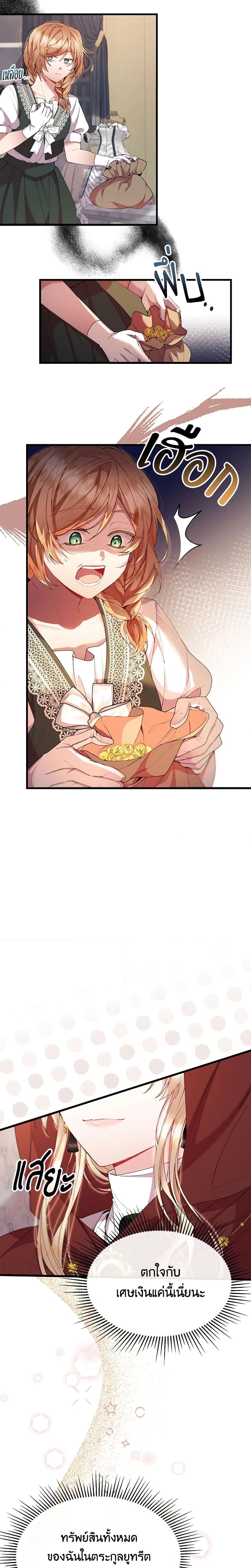 Manga-lc-com อ่านมังงะ อ่านการ์ตูน ออนไลน์ ฟรี The Real Daughter Is Back ตอนที่ 1 2 3 4 5 6 7 8 9 10 11 12 13 14 ฟรี ไม่มีโฆษณา Manga-lc - อ่าน มังงะ อ่าน การ์ตูน ออนไลน์ อ่านมังงะ ฟรี