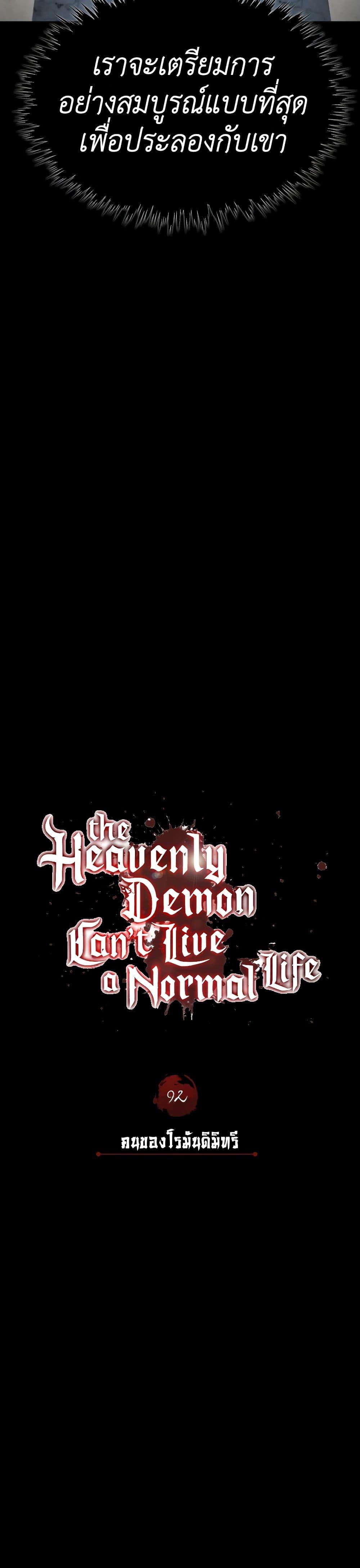 Manga-lc-com อ่านมังงะ อ่านการ์ตูน ออนไลน์ ฟรี The Heavenly Demon Can’t Live a Normal Life ตอนที่ 1 2 3 4 5 6 7 8 9 10 11 12 13 14 ฟรี ไม่มีโฆษณา Manga-lc - อ่าน มังงะ อ่าน การ์ตูน ออนไลน์ อ่านมังงะ ฟรี