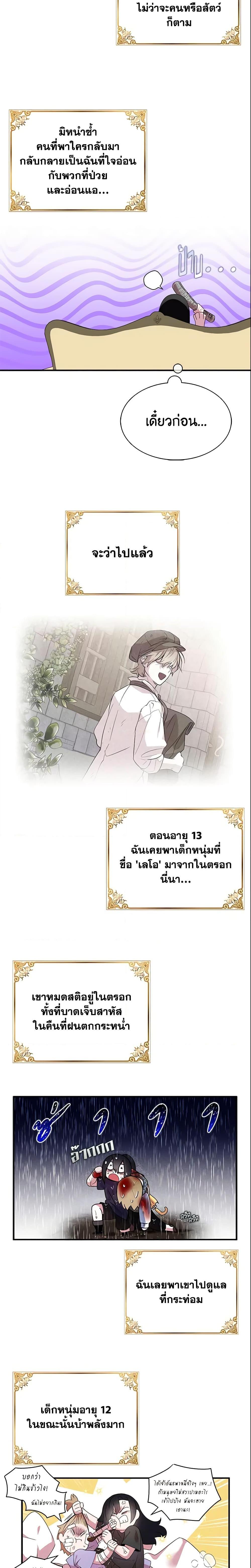 Manga-lc-com อ่านมังงะ อ่านการ์ตูน ออนไลน์ ฟรี I Tried To Be Her Loyal Sword ตอนที่ 1 2 3 4 5 6 7 8 9 10 11 12 13 14 ฟรี ไม่มีโฆษณา Manga-lc - อ่าน มังงะ อ่าน การ์ตูน ออนไลน์ อ่านมังงะ ฟรี