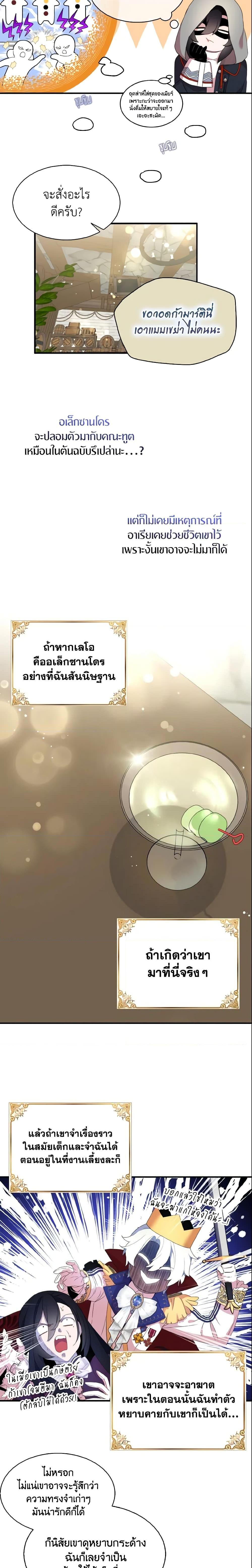 Manga-lc-com อ่านมังงะ อ่านการ์ตูน ออนไลน์ ฟรี I Tried To Be Her Loyal Sword ตอนที่ 1 2 3 4 5 6 7 8 9 10 11 12 13 14 ฟรี ไม่มีโฆษณา Manga-lc - อ่าน มังงะ อ่าน การ์ตูน ออนไลน์ อ่านมังงะ ฟรี