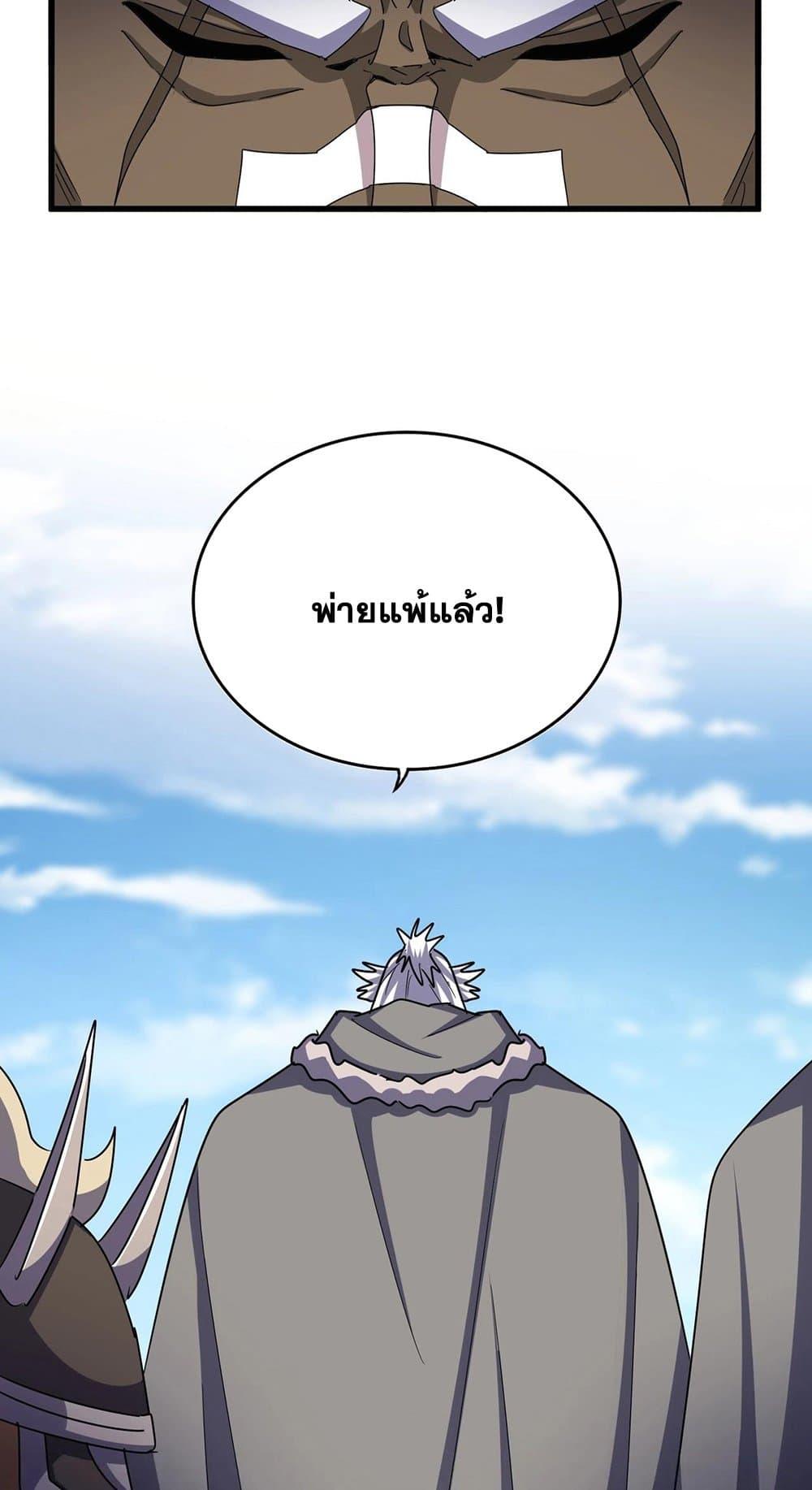 Manga-lc-com อ่านมังงะ อ่านการ์ตูน ออนไลน์ ฟรี Magic Emperor ตอนที่ 1 2 3 4 5 6 7 8 9 10 11 12 13 14 ฟรี ไม่มีโฆษณา Manga-lc - อ่าน มังงะ อ่าน การ์ตูน ออนไลน์ อ่านมังงะ ฟรี