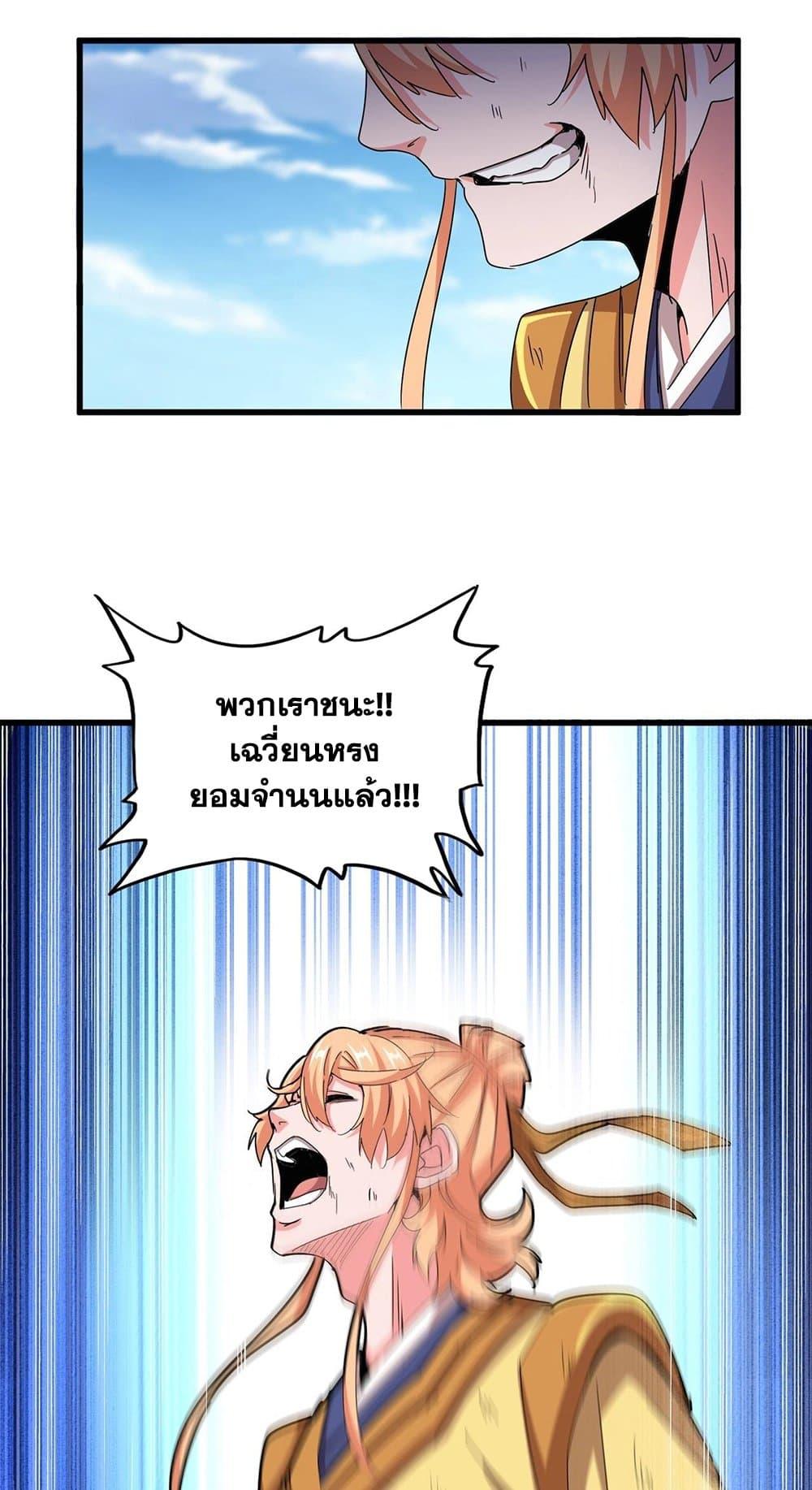 Manga-lc-com อ่านมังงะ อ่านการ์ตูน ออนไลน์ ฟรี Magic Emperor ตอนที่ 1 2 3 4 5 6 7 8 9 10 11 12 13 14 ฟรี ไม่มีโฆษณา Manga-lc - อ่าน มังงะ อ่าน การ์ตูน ออนไลน์ อ่านมังงะ ฟรี