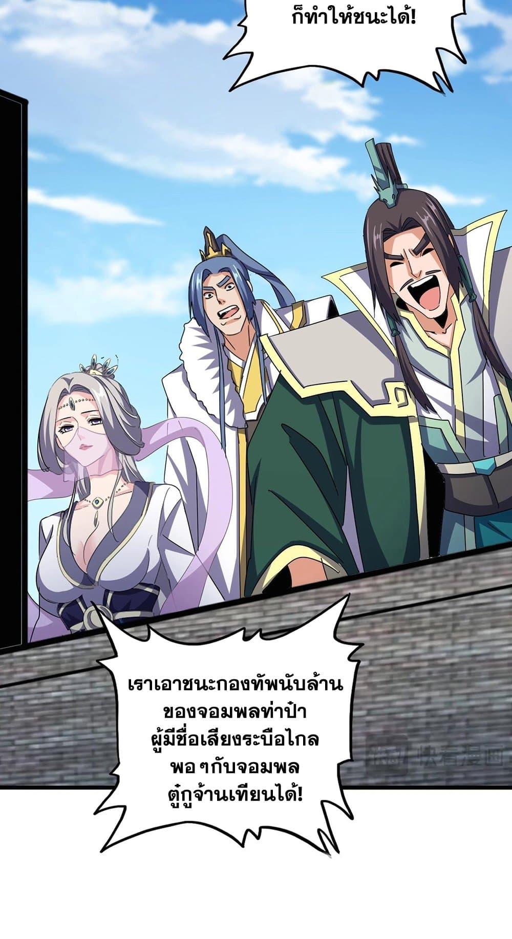 Manga-lc-com อ่านมังงะ อ่านการ์ตูน ออนไลน์ ฟรี Magic Emperor ตอนที่ 1 2 3 4 5 6 7 8 9 10 11 12 13 14 ฟรี ไม่มีโฆษณา Manga-lc - อ่าน มังงะ อ่าน การ์ตูน ออนไลน์ อ่านมังงะ ฟรี