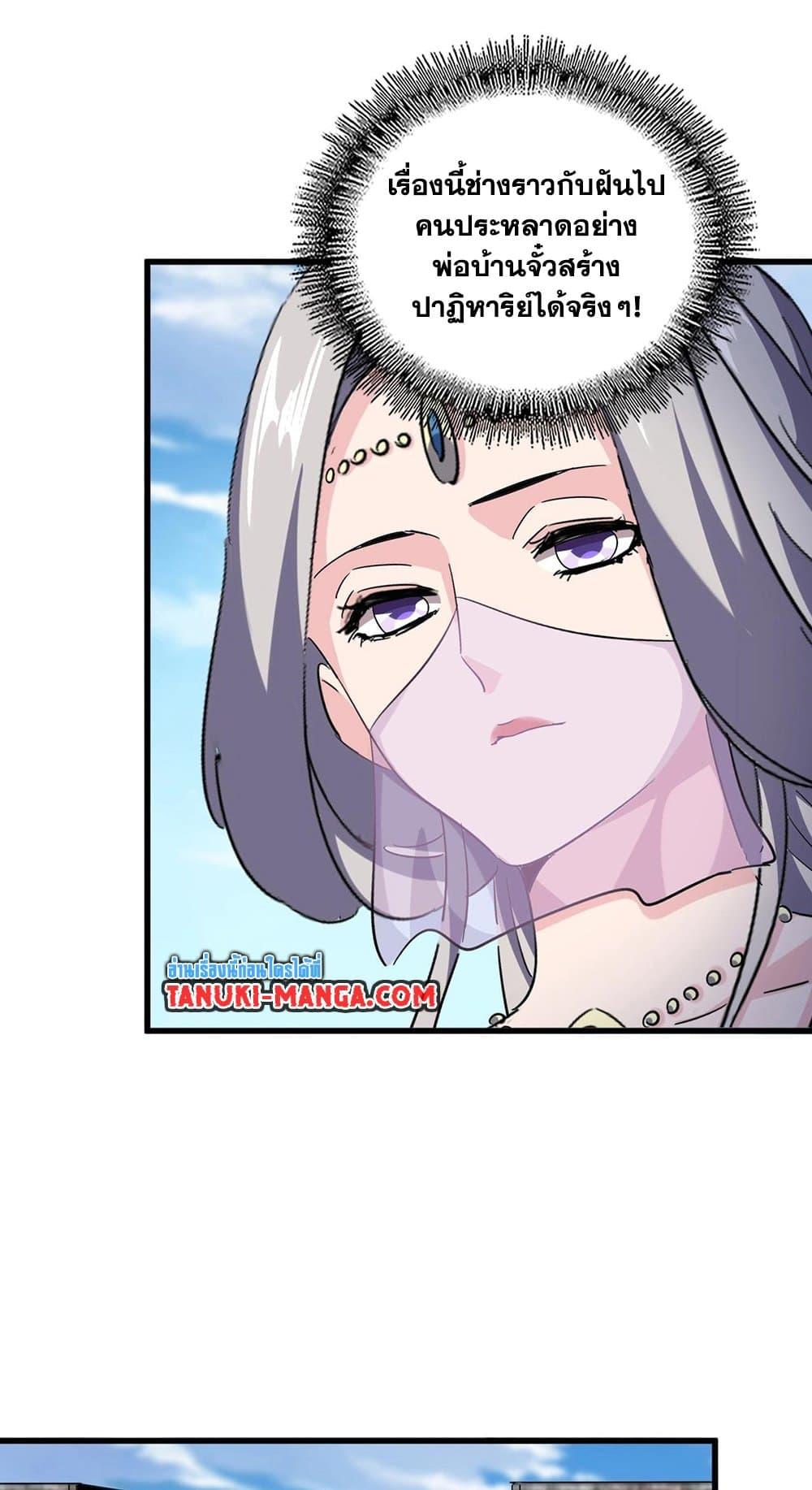 Manga-lc-com อ่านมังงะ อ่านการ์ตูน ออนไลน์ ฟรี Magic Emperor ตอนที่ 1 2 3 4 5 6 7 8 9 10 11 12 13 14 ฟรี ไม่มีโฆษณา Manga-lc - อ่าน มังงะ อ่าน การ์ตูน ออนไลน์ อ่านมังงะ ฟรี