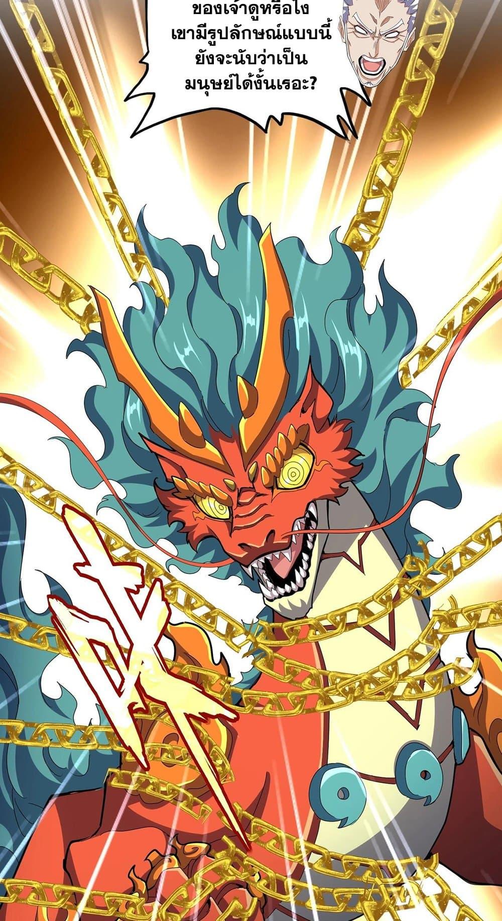 Manga-lc-com อ่านมังงะ อ่านการ์ตูน ออนไลน์ ฟรี Magic Emperor ตอนที่ 1 2 3 4 5 6 7 8 9 10 11 12 13 14 ฟรี ไม่มีโฆษณา Manga-lc - อ่าน มังงะ อ่าน การ์ตูน ออนไลน์ อ่านมังงะ ฟรี