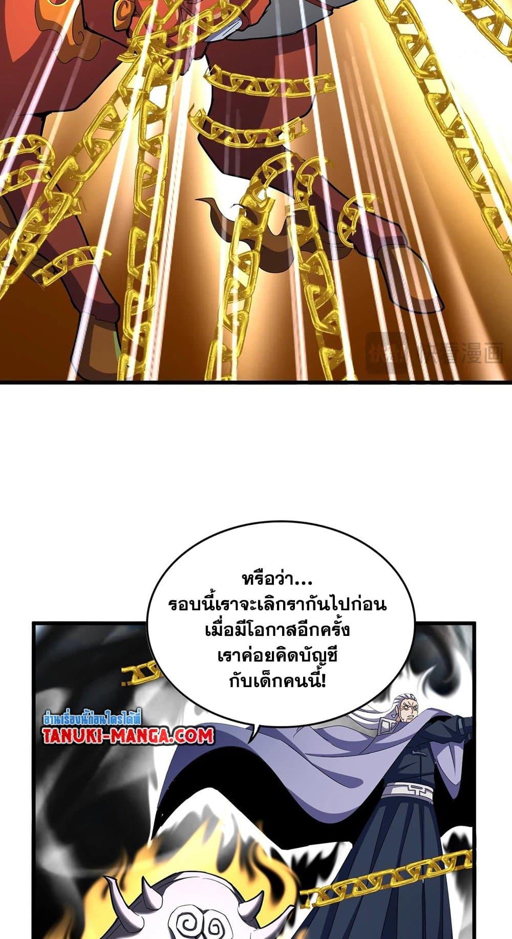 Manga-lc-com อ่านมังงะ อ่านการ์ตูน ออนไลน์ ฟรี Magic Emperor ตอนที่ 1 2 3 4 5 6 7 8 9 10 11 12 13 14 ฟรี ไม่มีโฆษณา Manga-lc - อ่าน มังงะ อ่าน การ์ตูน ออนไลน์ อ่านมังงะ ฟรี
