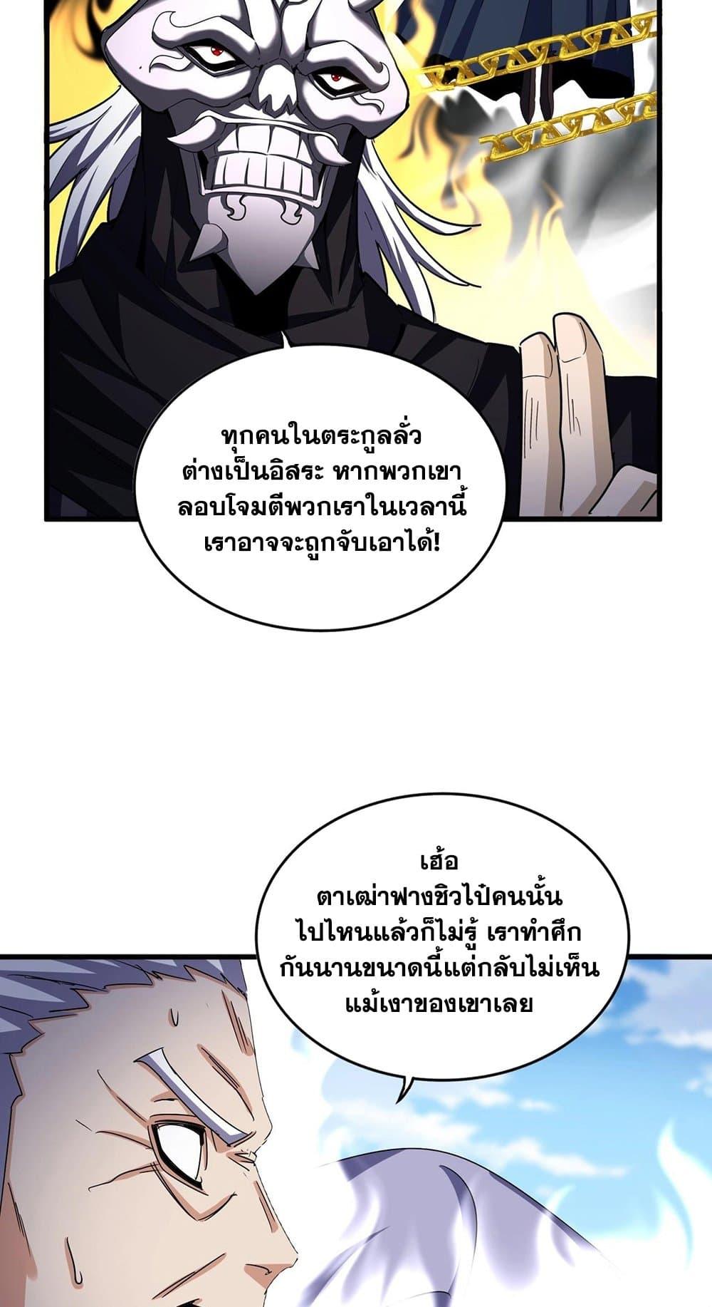 Manga-lc-com อ่านมังงะ อ่านการ์ตูน ออนไลน์ ฟรี Magic Emperor ตอนที่ 1 2 3 4 5 6 7 8 9 10 11 12 13 14 ฟรี ไม่มีโฆษณา Manga-lc - อ่าน มังงะ อ่าน การ์ตูน ออนไลน์ อ่านมังงะ ฟรี