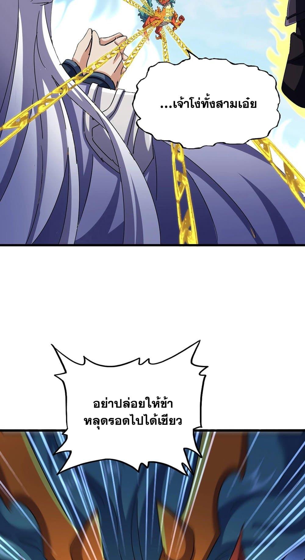 Manga-lc-com อ่านมังงะ อ่านการ์ตูน ออนไลน์ ฟรี Magic Emperor ตอนที่ 1 2 3 4 5 6 7 8 9 10 11 12 13 14 ฟรี ไม่มีโฆษณา Manga-lc - อ่าน มังงะ อ่าน การ์ตูน ออนไลน์ อ่านมังงะ ฟรี