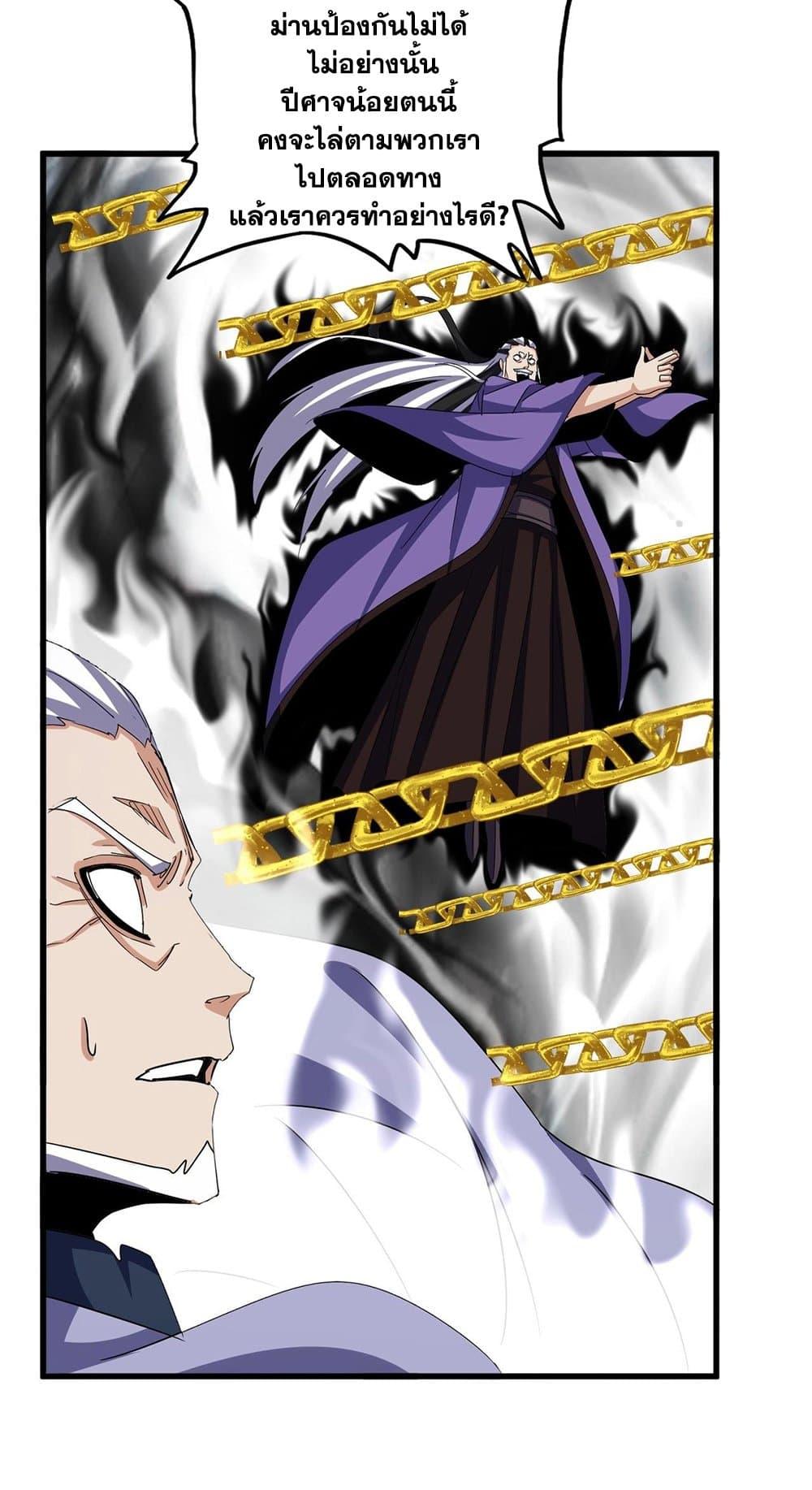 Manga-lc-com อ่านมังงะ อ่านการ์ตูน ออนไลน์ ฟรี Magic Emperor ตอนที่ 1 2 3 4 5 6 7 8 9 10 11 12 13 14 ฟรี ไม่มีโฆษณา Manga-lc - อ่าน มังงะ อ่าน การ์ตูน ออนไลน์ อ่านมังงะ ฟรี