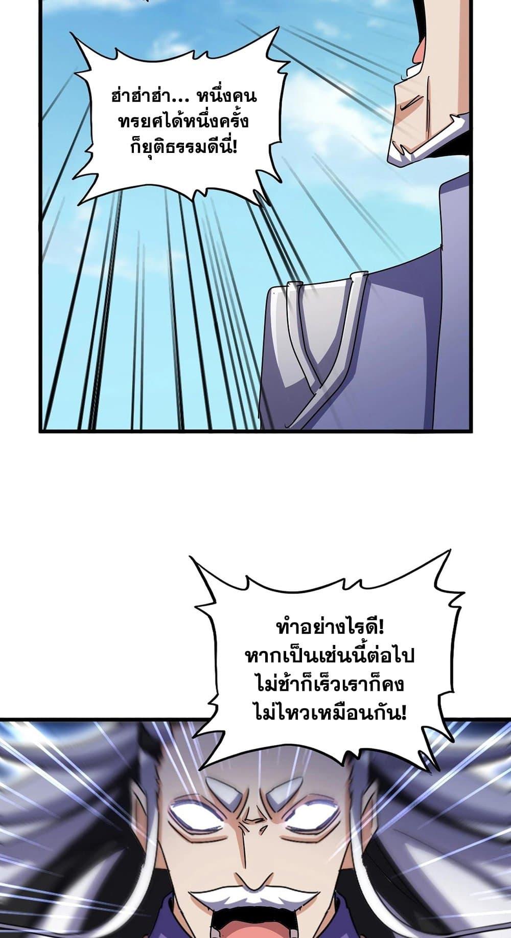 Manga-lc-com อ่านมังงะ อ่านการ์ตูน ออนไลน์ ฟรี Magic Emperor ตอนที่ 1 2 3 4 5 6 7 8 9 10 11 12 13 14 ฟรี ไม่มีโฆษณา Manga-lc - อ่าน มังงะ อ่าน การ์ตูน ออนไลน์ อ่านมังงะ ฟรี