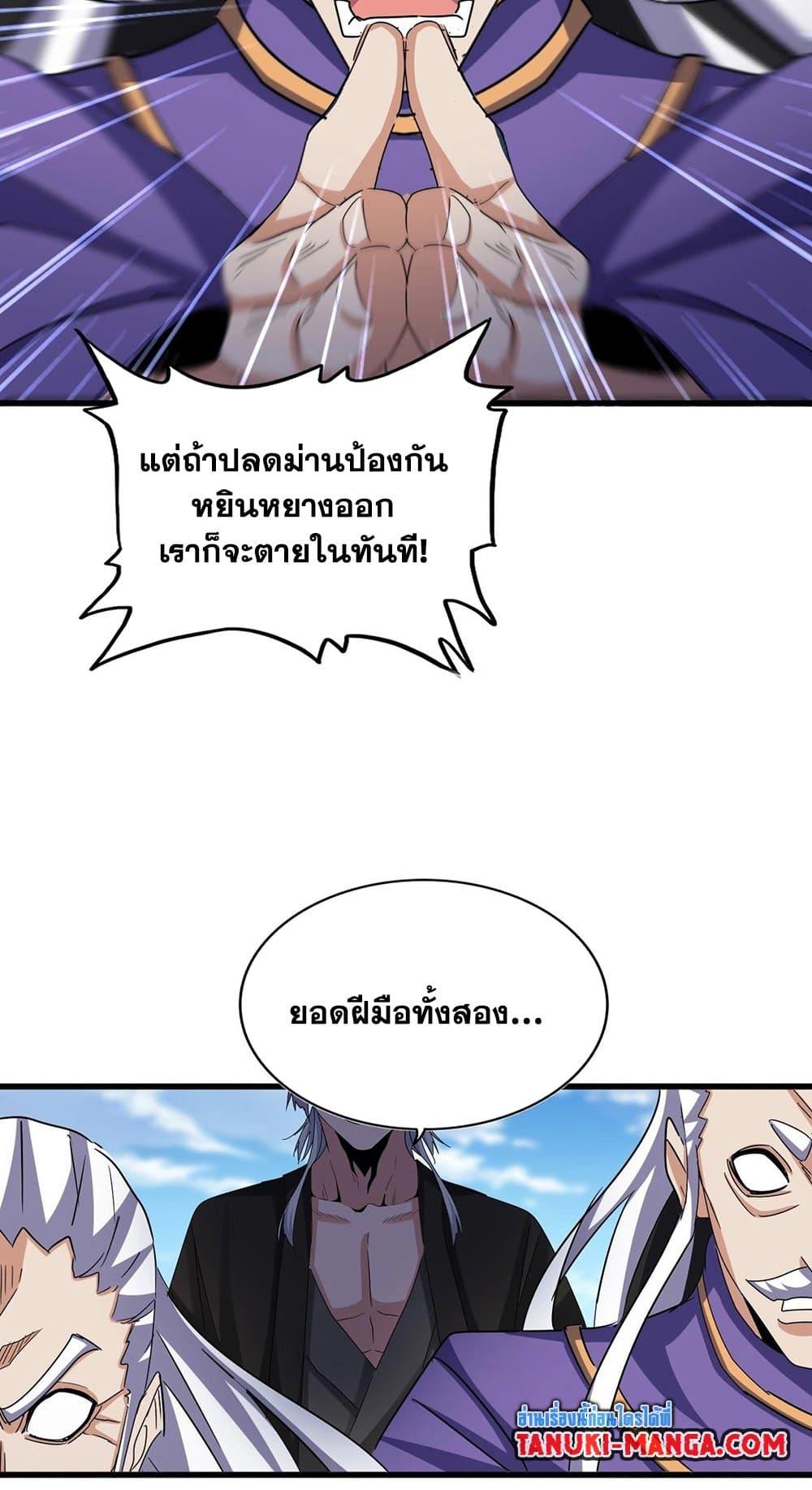 Manga-lc-com อ่านมังงะ อ่านการ์ตูน ออนไลน์ ฟรี Magic Emperor ตอนที่ 1 2 3 4 5 6 7 8 9 10 11 12 13 14 ฟรี ไม่มีโฆษณา Manga-lc - อ่าน มังงะ อ่าน การ์ตูน ออนไลน์ อ่านมังงะ ฟรี