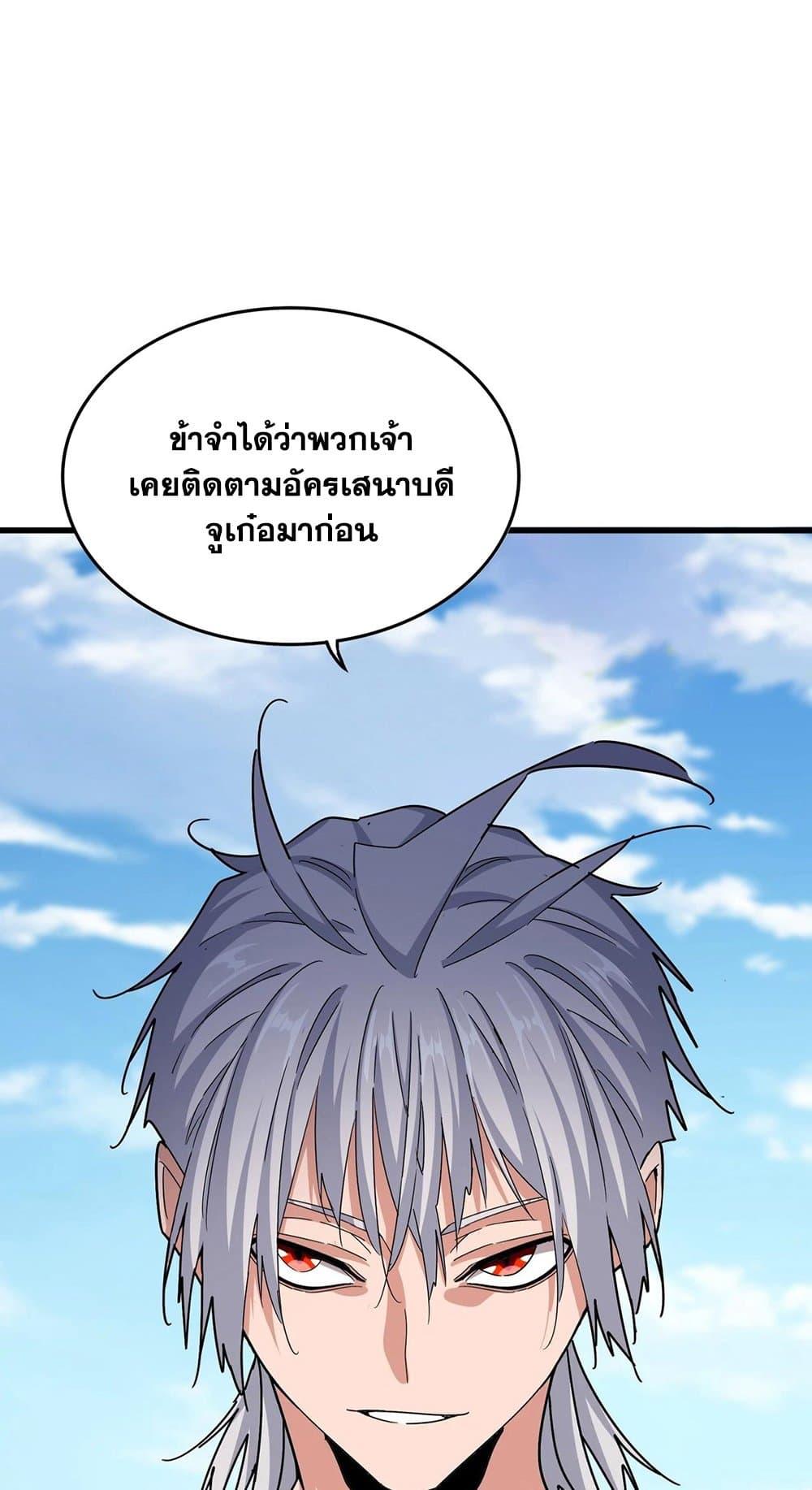 Manga-lc-com อ่านมังงะ อ่านการ์ตูน ออนไลน์ ฟรี Magic Emperor ตอนที่ 1 2 3 4 5 6 7 8 9 10 11 12 13 14 ฟรี ไม่มีโฆษณา Manga-lc - อ่าน มังงะ อ่าน การ์ตูน ออนไลน์ อ่านมังงะ ฟรี