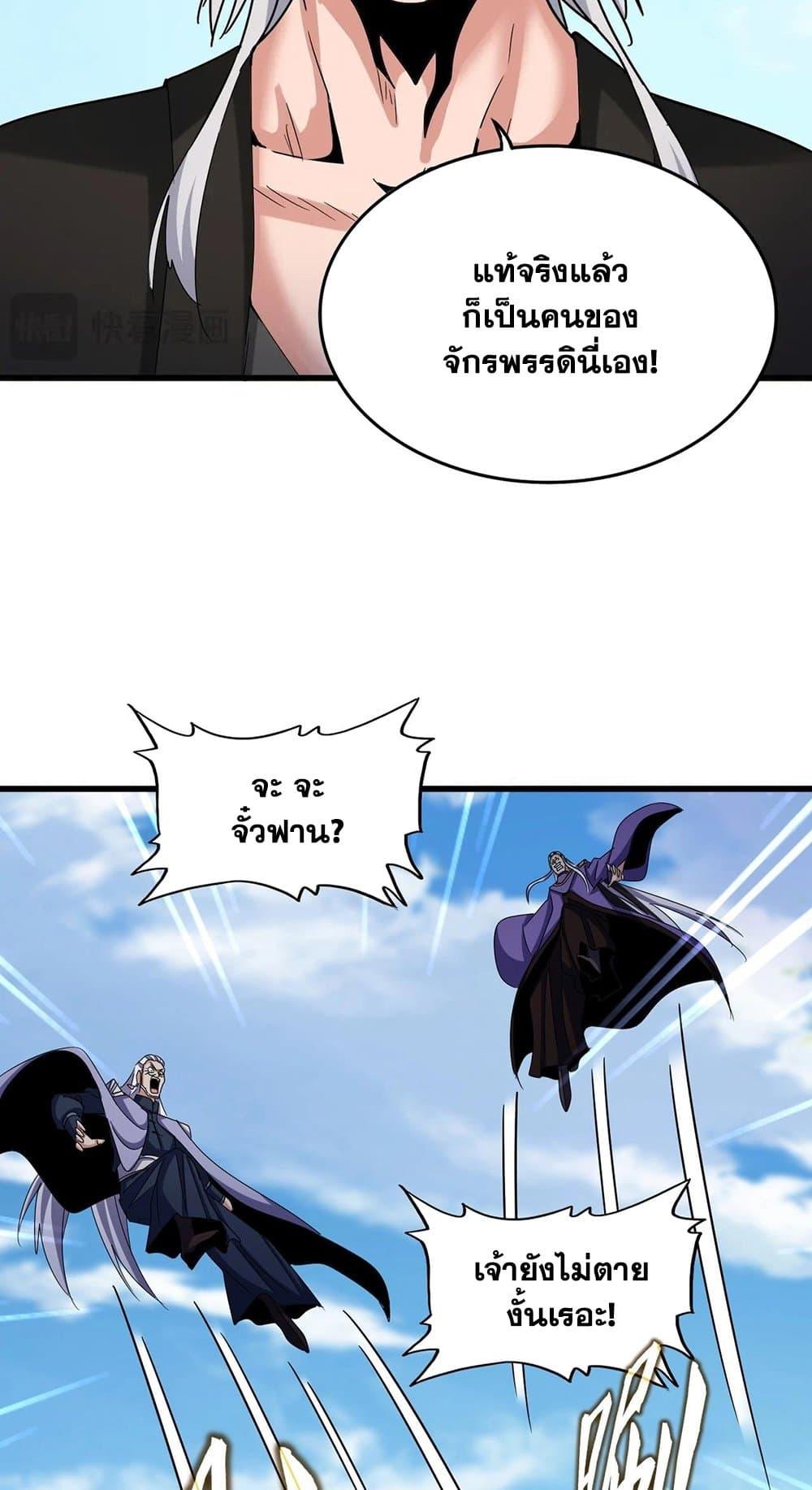 Manga-lc-com อ่านมังงะ อ่านการ์ตูน ออนไลน์ ฟรี Magic Emperor ตอนที่ 1 2 3 4 5 6 7 8 9 10 11 12 13 14 ฟรี ไม่มีโฆษณา Manga-lc - อ่าน มังงะ อ่าน การ์ตูน ออนไลน์ อ่านมังงะ ฟรี