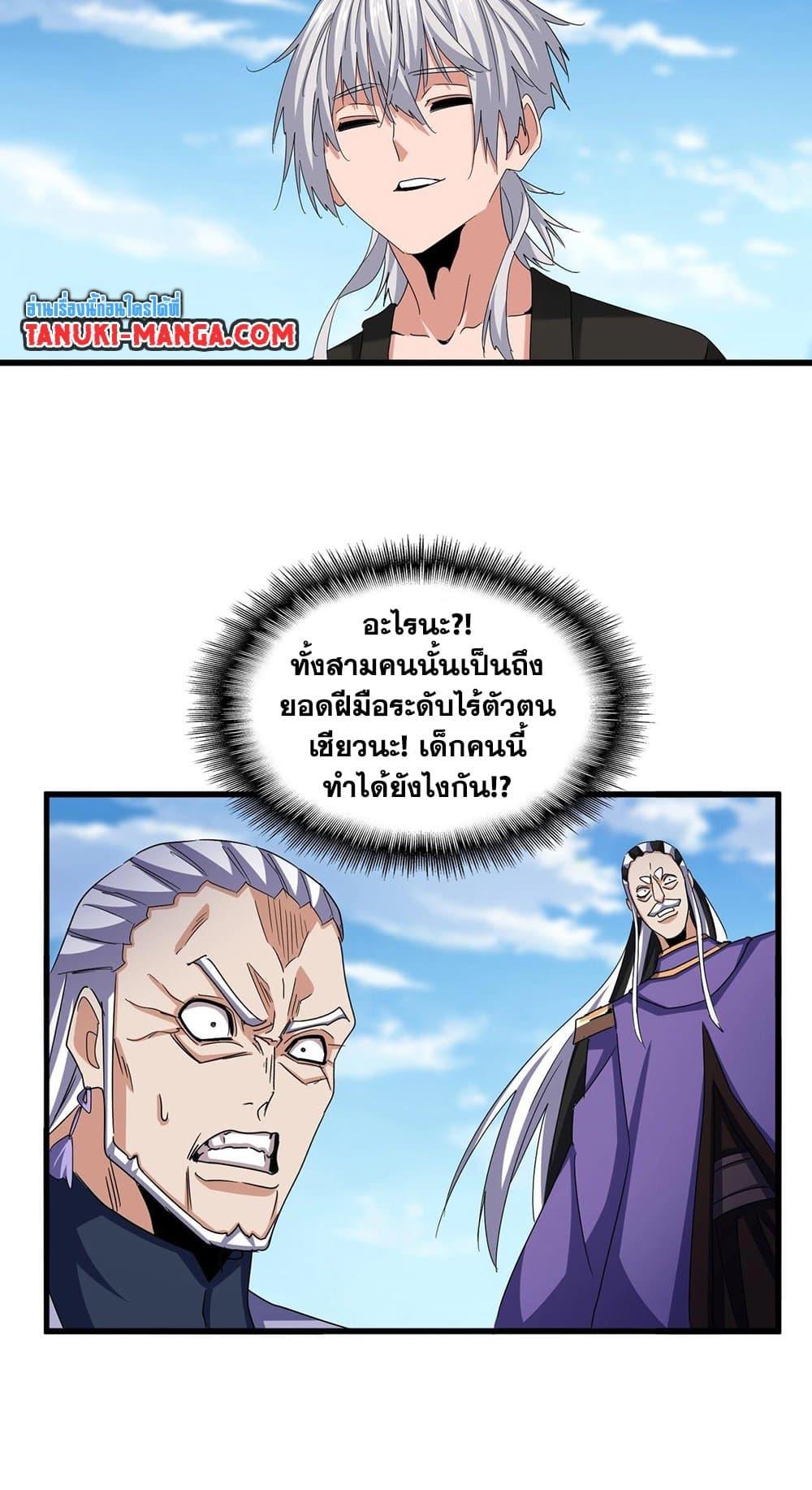 Manga-lc-com อ่านมังงะ อ่านการ์ตูน ออนไลน์ ฟรี Magic Emperor ตอนที่ 1 2 3 4 5 6 7 8 9 10 11 12 13 14 ฟรี ไม่มีโฆษณา Manga-lc - อ่าน มังงะ อ่าน การ์ตูน ออนไลน์ อ่านมังงะ ฟรี