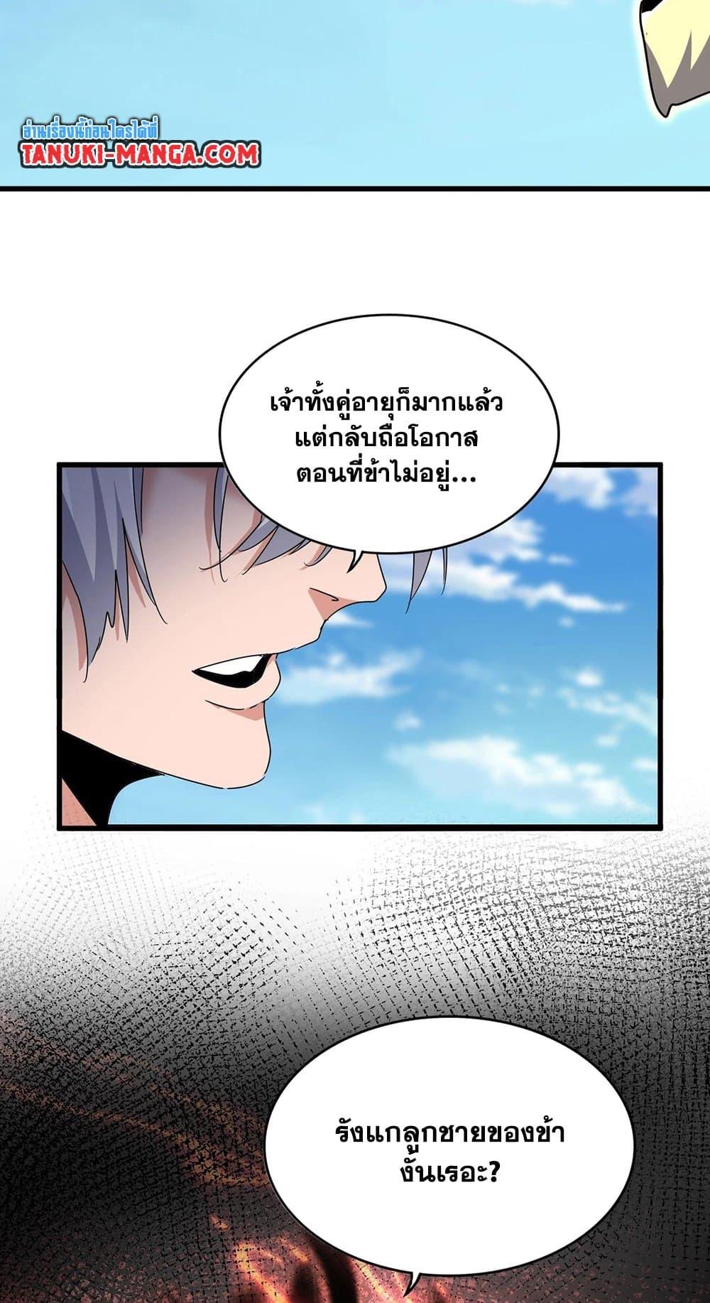 Manga-lc-com อ่านมังงะ อ่านการ์ตูน ออนไลน์ ฟรี Magic Emperor ตอนที่ 1 2 3 4 5 6 7 8 9 10 11 12 13 14 ฟรี ไม่มีโฆษณา Manga-lc - อ่าน มังงะ อ่าน การ์ตูน ออนไลน์ อ่านมังงะ ฟรี