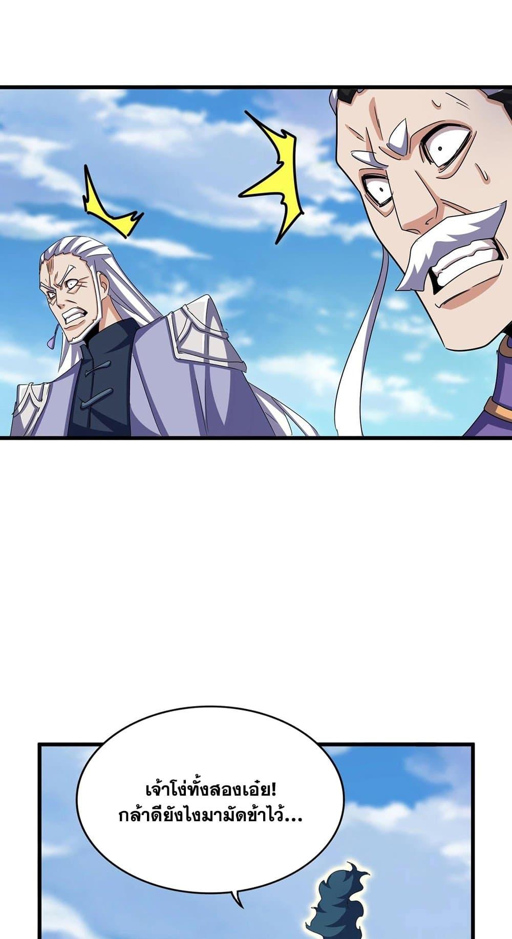 Manga-lc-com อ่านมังงะ อ่านการ์ตูน ออนไลน์ ฟรี Magic Emperor ตอนที่ 1 2 3 4 5 6 7 8 9 10 11 12 13 14 ฟรี ไม่มีโฆษณา Manga-lc - อ่าน มังงะ อ่าน การ์ตูน ออนไลน์ อ่านมังงะ ฟรี