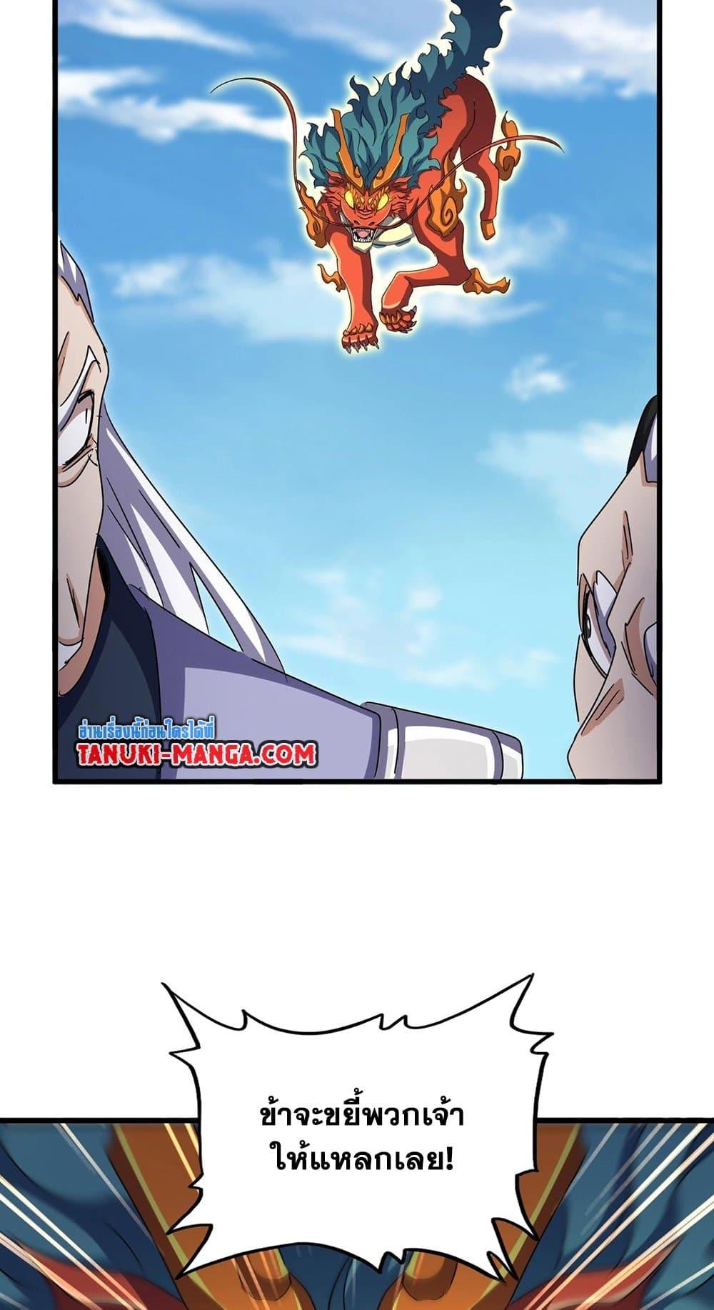 Manga-lc-com อ่านมังงะ อ่านการ์ตูน ออนไลน์ ฟรี Magic Emperor ตอนที่ 1 2 3 4 5 6 7 8 9 10 11 12 13 14 ฟรี ไม่มีโฆษณา Manga-lc - อ่าน มังงะ อ่าน การ์ตูน ออนไลน์ อ่านมังงะ ฟรี