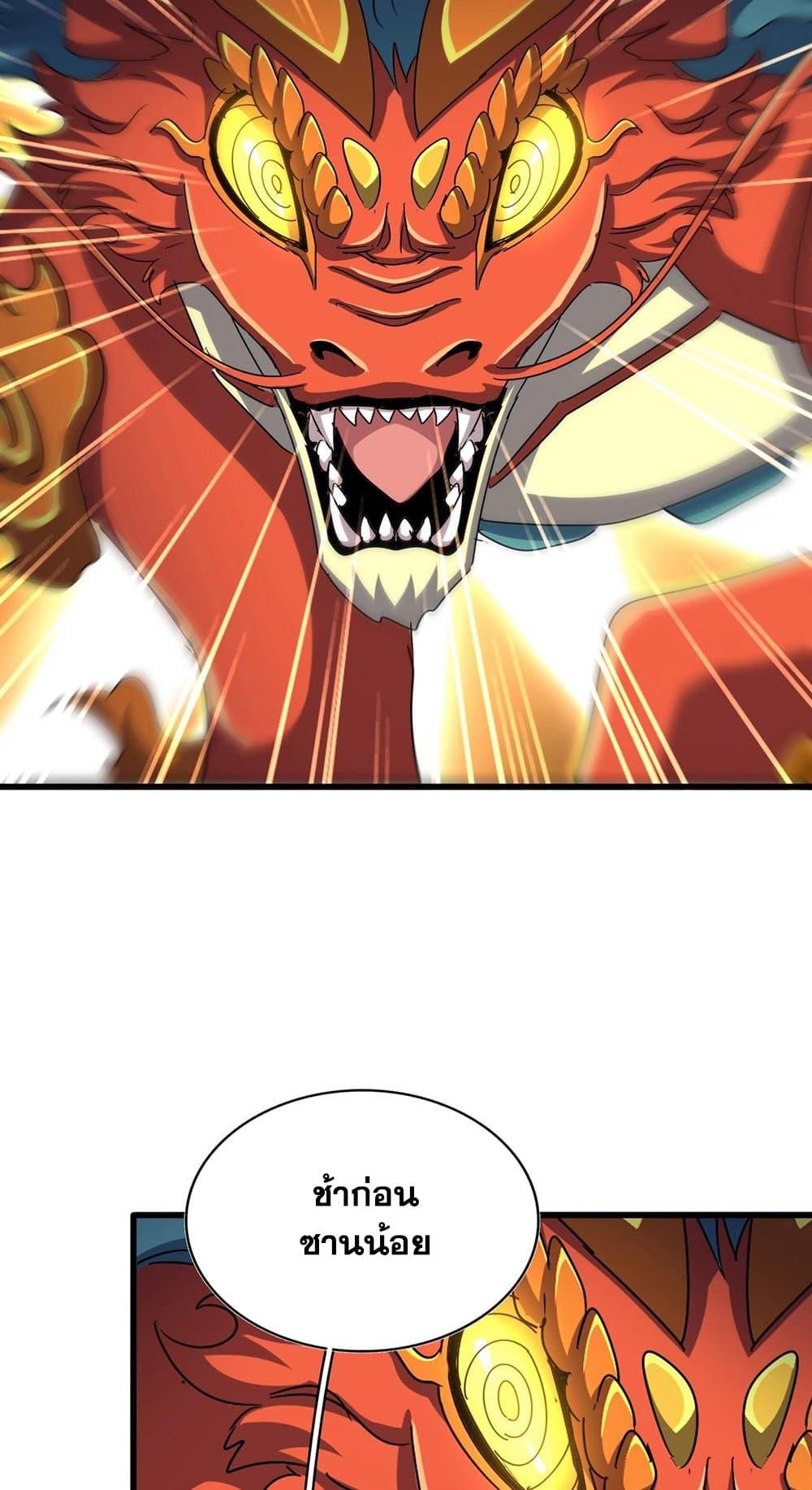 Manga-lc-com อ่านมังงะ อ่านการ์ตูน ออนไลน์ ฟรี Magic Emperor ตอนที่ 1 2 3 4 5 6 7 8 9 10 11 12 13 14 ฟรี ไม่มีโฆษณา Manga-lc - อ่าน มังงะ อ่าน การ์ตูน ออนไลน์ อ่านมังงะ ฟรี