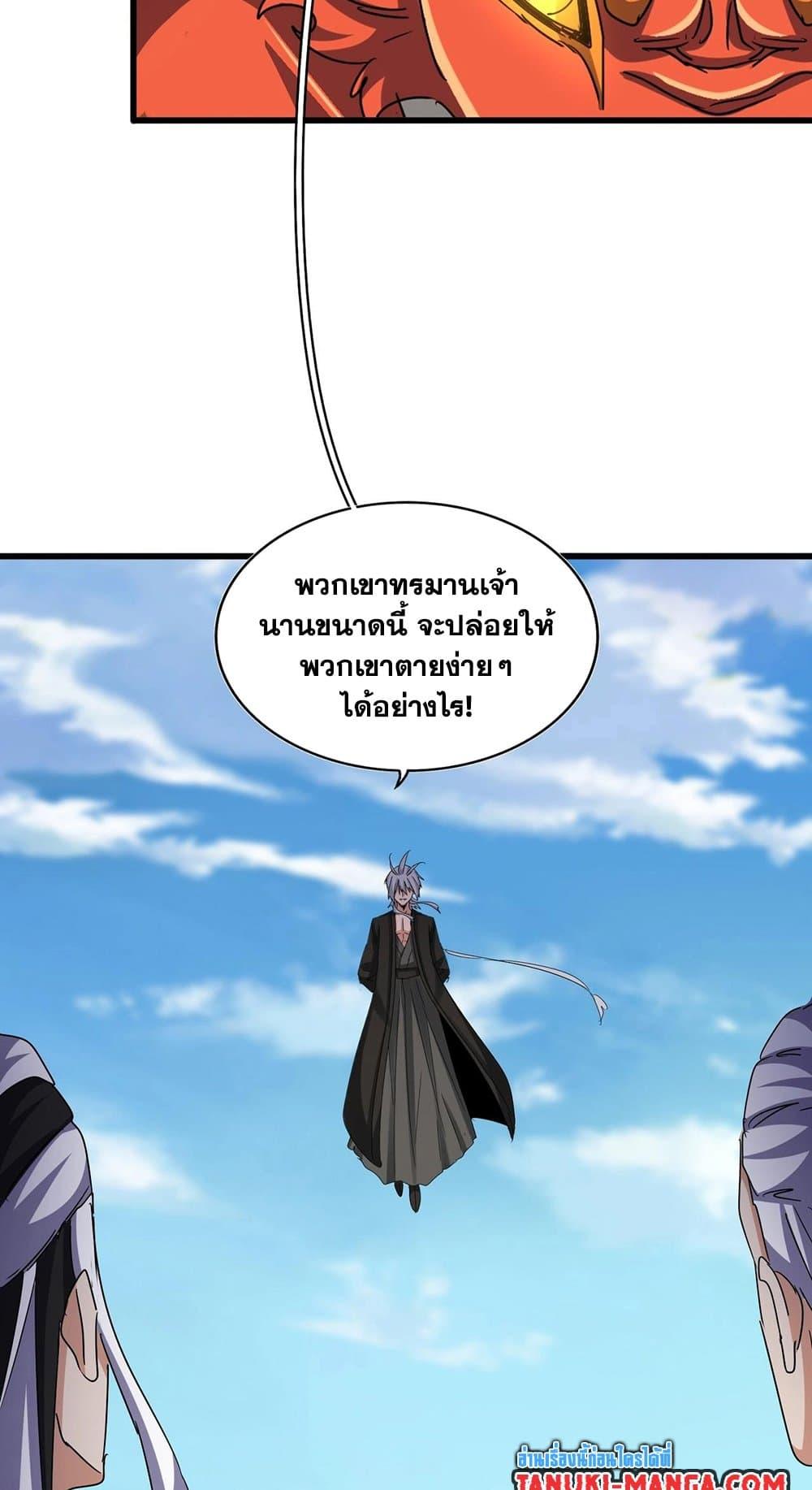 Manga-lc-com อ่านมังงะ อ่านการ์ตูน ออนไลน์ ฟรี Magic Emperor ตอนที่ 1 2 3 4 5 6 7 8 9 10 11 12 13 14 ฟรี ไม่มีโฆษณา Manga-lc - อ่าน มังงะ อ่าน การ์ตูน ออนไลน์ อ่านมังงะ ฟรี