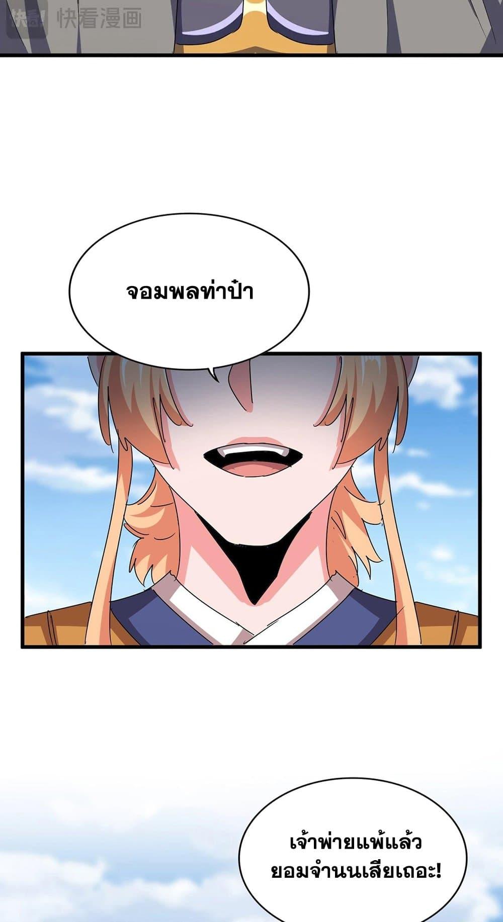 Manga-lc-com อ่านมังงะ อ่านการ์ตูน ออนไลน์ ฟรี Magic Emperor ตอนที่ 1 2 3 4 5 6 7 8 9 10 11 12 13 14 ฟรี ไม่มีโฆษณา Manga-lc - อ่าน มังงะ อ่าน การ์ตูน ออนไลน์ อ่านมังงะ ฟรี