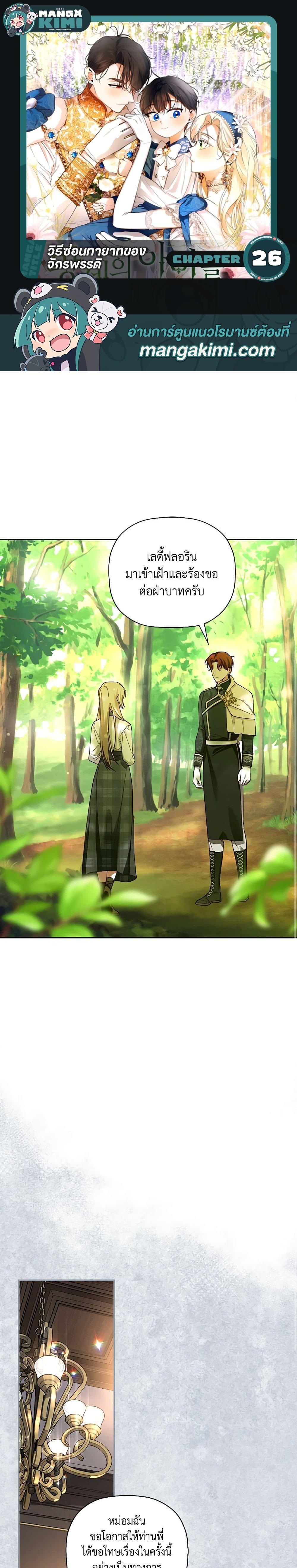Manga-lc-com อ่านมังงะ อ่านการ์ตูน ออนไลน์ ฟรี How to Hide the Emperor’s Child ตอนที่ 1 2 3 4 5 6 7 8 9 10 11 12 13 14 ฟรี ไม่มีโฆษณา Manga-lc - อ่าน มังงะ อ่าน การ์ตูน ออนไลน์ อ่านมังงะ ฟรี