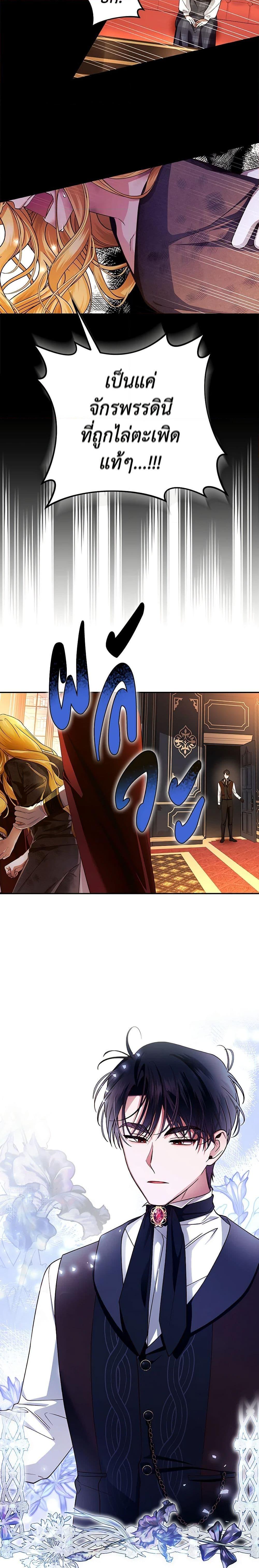 Manga-lc-com อ่านมังงะ อ่านการ์ตูน ออนไลน์ ฟรี How to Hide the Emperor’s Child ตอนที่ 1 2 3 4 5 6 7 8 9 10 11 12 13 14 ฟรี ไม่มีโฆษณา Manga-lc - อ่าน มังงะ อ่าน การ์ตูน ออนไลน์ อ่านมังงะ ฟรี