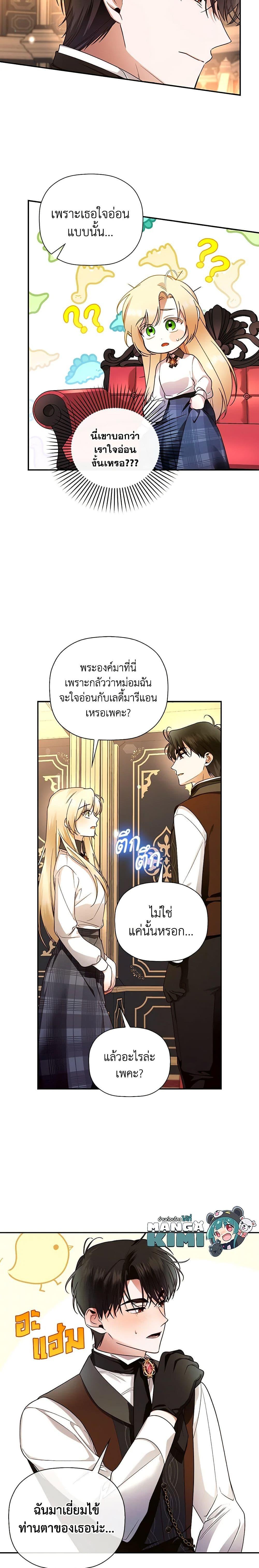 Manga-lc-com อ่านมังงะ อ่านการ์ตูน ออนไลน์ ฟรี How to Hide the Emperor’s Child ตอนที่ 1 2 3 4 5 6 7 8 9 10 11 12 13 14 ฟรี ไม่มีโฆษณา Manga-lc - อ่าน มังงะ อ่าน การ์ตูน ออนไลน์ อ่านมังงะ ฟรี