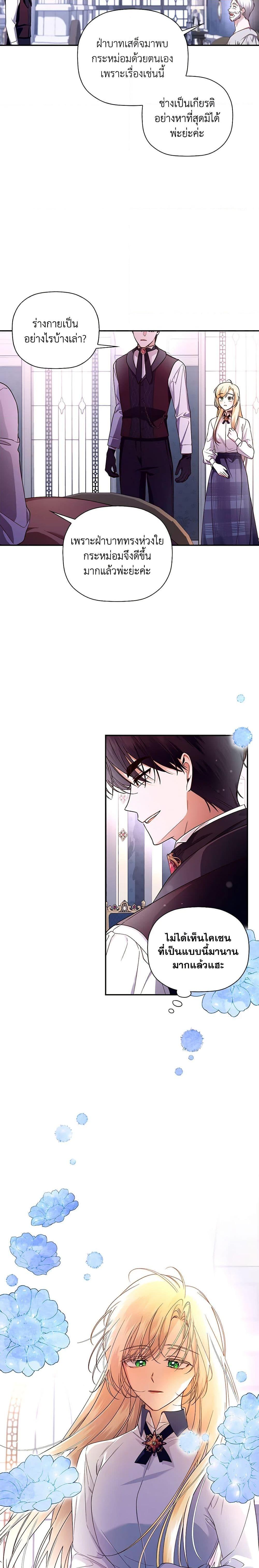 Manga-lc-com อ่านมังงะ อ่านการ์ตูน ออนไลน์ ฟรี How to Hide the Emperor’s Child ตอนที่ 1 2 3 4 5 6 7 8 9 10 11 12 13 14 ฟรี ไม่มีโฆษณา Manga-lc - อ่าน มังงะ อ่าน การ์ตูน ออนไลน์ อ่านมังงะ ฟรี