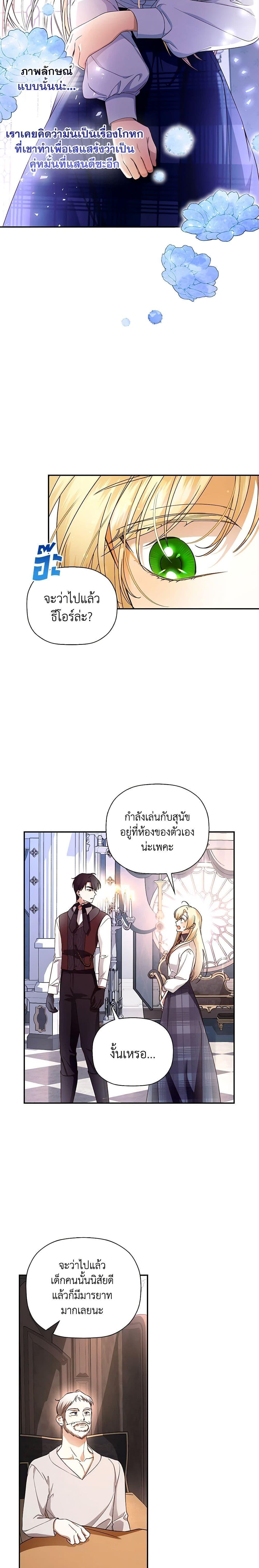 Manga-lc-com อ่านมังงะ อ่านการ์ตูน ออนไลน์ ฟรี How to Hide the Emperor’s Child ตอนที่ 1 2 3 4 5 6 7 8 9 10 11 12 13 14 ฟรี ไม่มีโฆษณา Manga-lc - อ่าน มังงะ อ่าน การ์ตูน ออนไลน์ อ่านมังงะ ฟรี