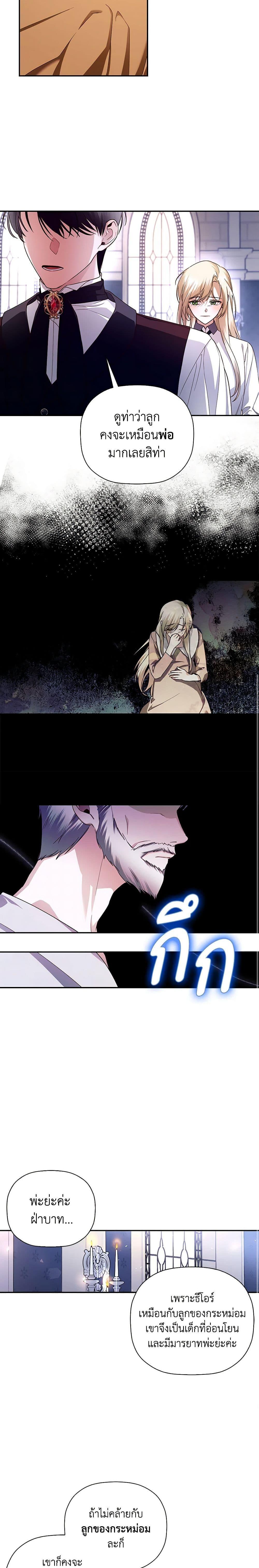 Manga-lc-com อ่านมังงะ อ่านการ์ตูน ออนไลน์ ฟรี How to Hide the Emperor’s Child ตอนที่ 1 2 3 4 5 6 7 8 9 10 11 12 13 14 ฟรี ไม่มีโฆษณา Manga-lc - อ่าน มังงะ อ่าน การ์ตูน ออนไลน์ อ่านมังงะ ฟรี