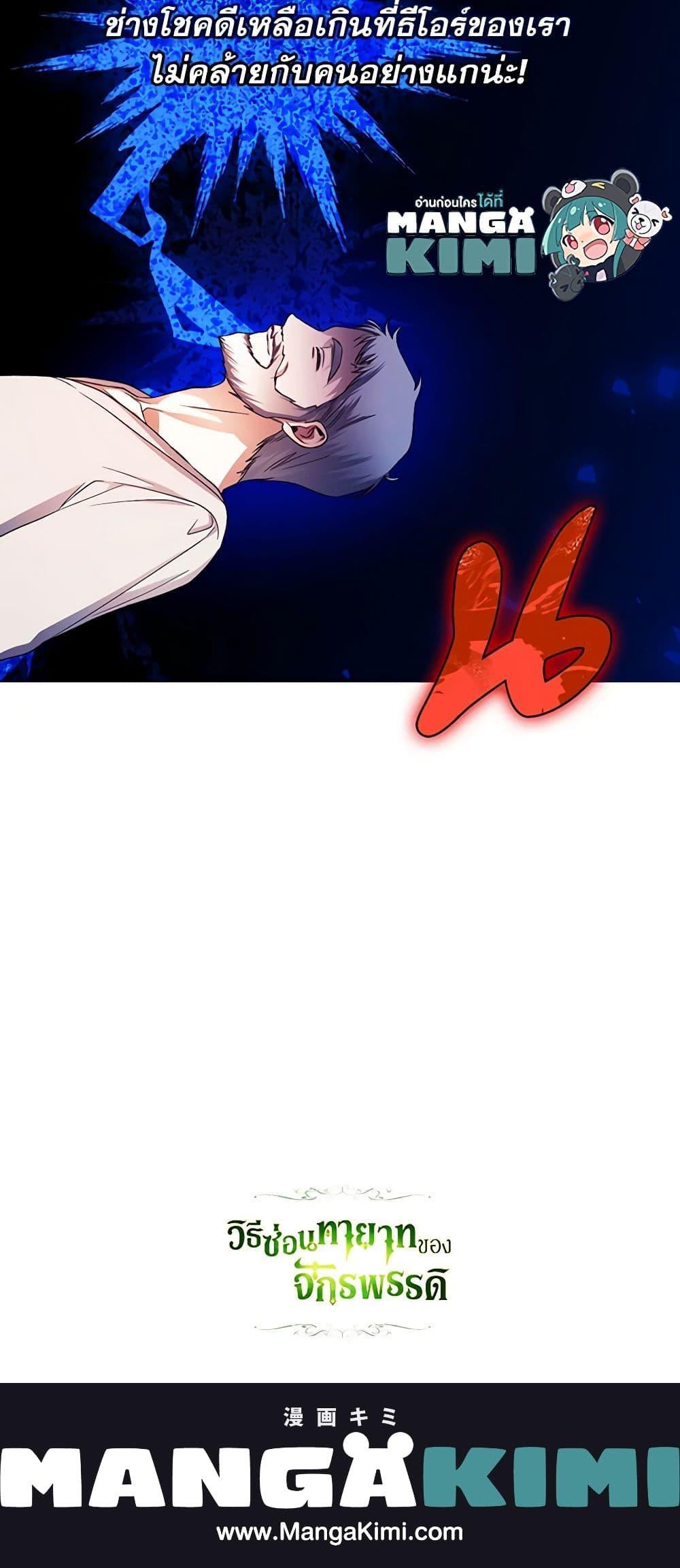 Manga-lc-com อ่านมังงะ อ่านการ์ตูน ออนไลน์ ฟรี How to Hide the Emperor’s Child ตอนที่ 1 2 3 4 5 6 7 8 9 10 11 12 13 14 ฟรี ไม่มีโฆษณา Manga-lc - อ่าน มังงะ อ่าน การ์ตูน ออนไลน์ อ่านมังงะ ฟรี