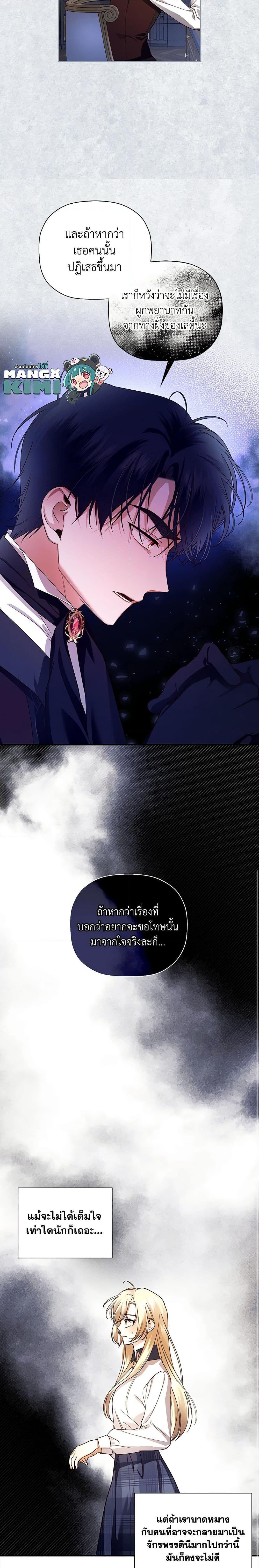 Manga-lc-com อ่านมังงะ อ่านการ์ตูน ออนไลน์ ฟรี How to Hide the Emperor’s Child ตอนที่ 1 2 3 4 5 6 7 8 9 10 11 12 13 14 ฟรี ไม่มีโฆษณา Manga-lc - อ่าน มังงะ อ่าน การ์ตูน ออนไลน์ อ่านมังงะ ฟรี