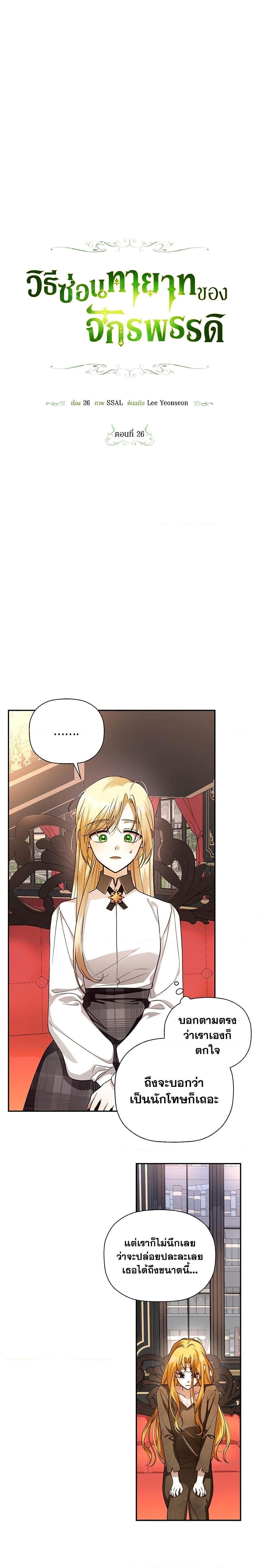 Manga-lc-com อ่านมังงะ อ่านการ์ตูน ออนไลน์ ฟรี How to Hide the Emperor’s Child ตอนที่ 1 2 3 4 5 6 7 8 9 10 11 12 13 14 ฟรี ไม่มีโฆษณา Manga-lc - อ่าน มังงะ อ่าน การ์ตูน ออนไลน์ อ่านมังงะ ฟรี