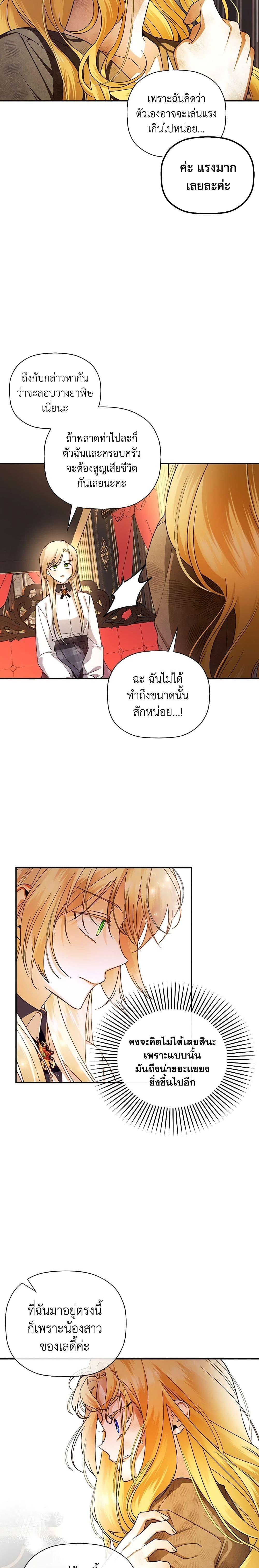 Manga-lc-com อ่านมังงะ อ่านการ์ตูน ออนไลน์ ฟรี How to Hide the Emperor’s Child ตอนที่ 1 2 3 4 5 6 7 8 9 10 11 12 13 14 ฟรี ไม่มีโฆษณา Manga-lc - อ่าน มังงะ อ่าน การ์ตูน ออนไลน์ อ่านมังงะ ฟรี