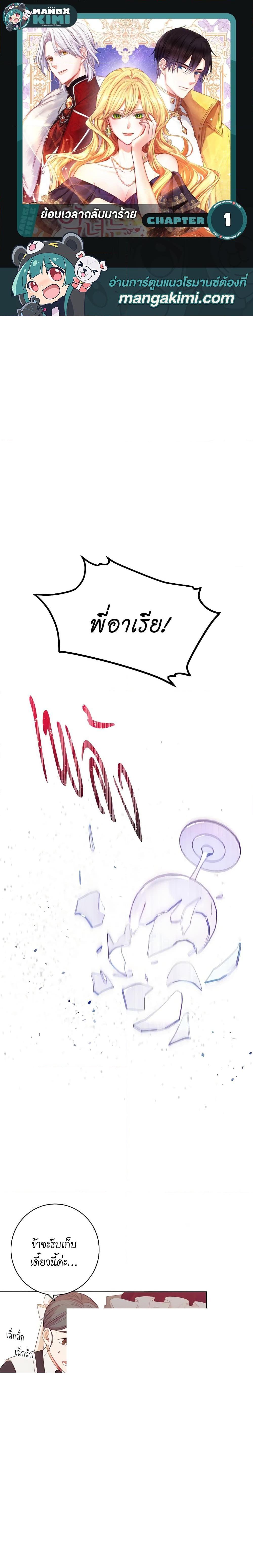 Manga-lc-com อ่านมังงะ อ่านการ์ตูน ออนไลน์ ฟรี The Villainess Turns the Hourglass ตอนที่ 1 2 3 4 5 6 7 8 9 10 11 12 13 14 ฟรี ไม่มีโฆษณา Manga-lc - อ่าน มังงะ อ่าน การ์ตูน ออนไลน์ อ่านมังงะ ฟรี