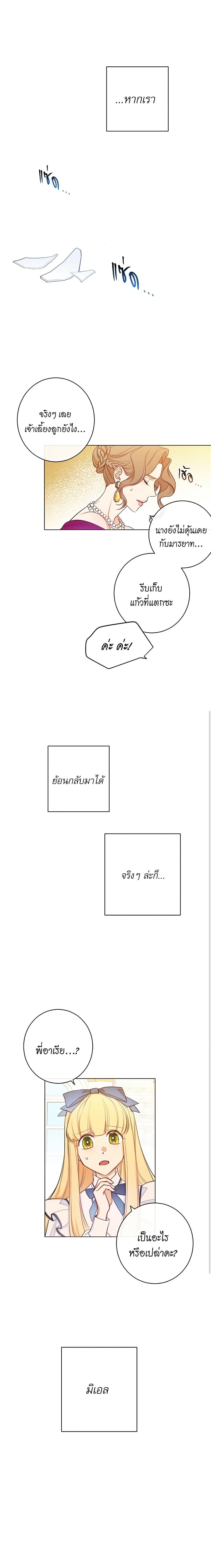 Manga-lc-com อ่านมังงะ อ่านการ์ตูน ออนไลน์ ฟรี The Villainess Turns the Hourglass ตอนที่ 1 2 3 4 5 6 7 8 9 10 11 12 13 14 ฟรี ไม่มีโฆษณา Manga-lc - อ่าน มังงะ อ่าน การ์ตูน ออนไลน์ อ่านมังงะ ฟรี