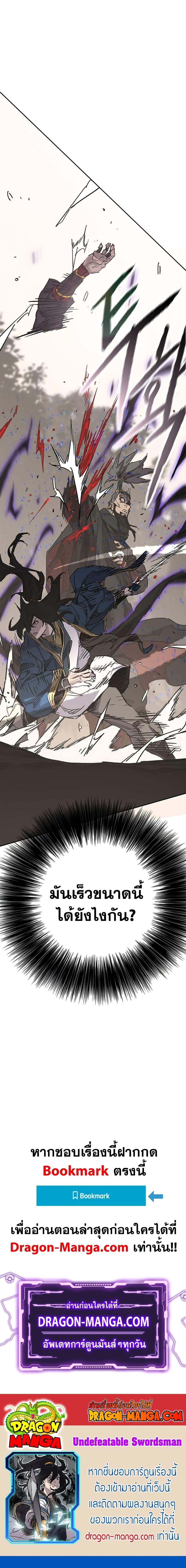 Manga-lc-com อ่านมังงะ อ่านการ์ตูน ออนไลน์ ฟรี The Undefeatable Swordsman ตอนที่ 1 2 3 4 5 6 7 8 9 10 11 12 13 14 ฟรี ไม่มีโฆษณา Manga-lc - อ่าน มังงะ อ่าน การ์ตูน ออนไลน์ อ่านมังงะ ฟรี
