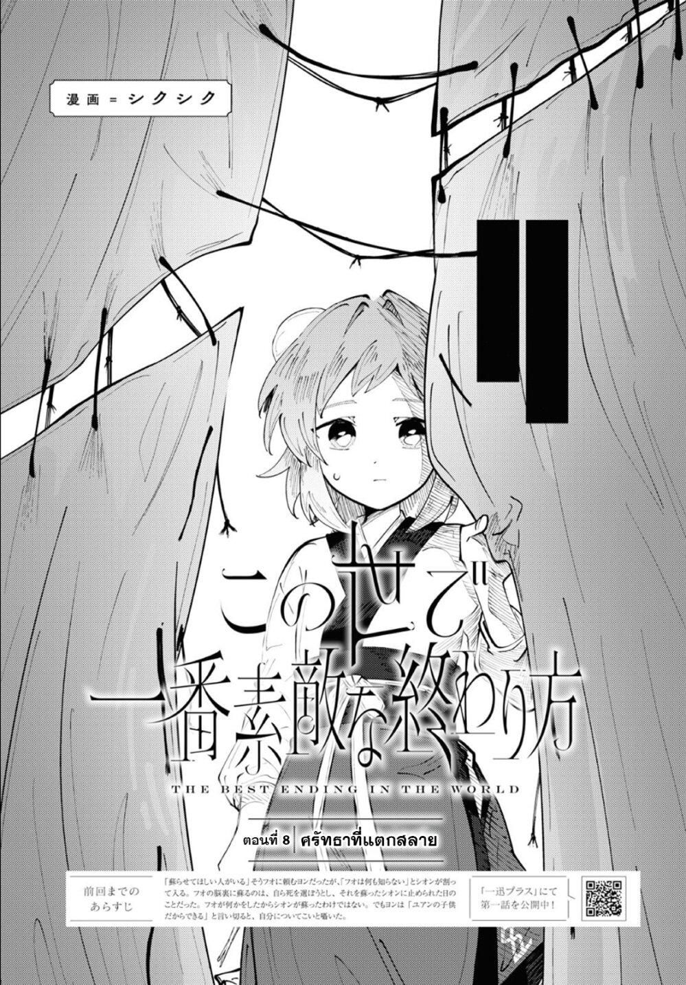 Manga-lc-com อ่านมังงะ อ่านการ์ตูน ออนไลน์ ฟรี Kono Yo de Ichiban Suteki na Owarikata ตอนที่ 1 2 3 4 5 6 7 8 9 10 11 12 13 14 ฟรี ไม่มีโฆษณา Manga-lc - อ่าน มังงะ อ่าน การ์ตูน ออนไลน์ อ่านมังงะ ฟรี