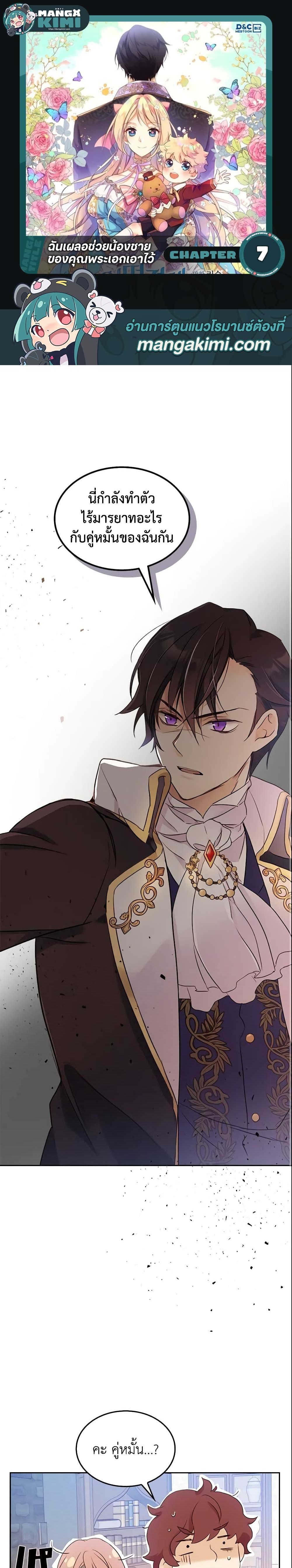 Manga-lc-com อ่านมังงะ อ่านการ์ตูน ออนไลน์ ฟรี I Accidentally Saved the Male Lead’s Brother ตอนที่ 1 2 3 4 5 6 7 8 9 10 11 12 13 14 ฟรี ไม่มีโฆษณา Manga-lc - อ่าน มังงะ อ่าน การ์ตูน ออนไลน์ อ่านมังงะ ฟรี