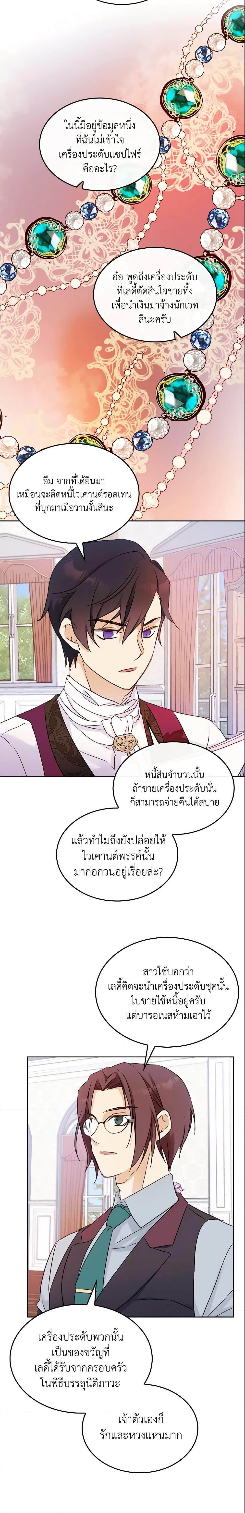 Manga-lc-com อ่านมังงะ อ่านการ์ตูน ออนไลน์ ฟรี I Accidentally Saved the Male Lead’s Brother ตอนที่ 1 2 3 4 5 6 7 8 9 10 11 12 13 14 ฟรี ไม่มีโฆษณา Manga-lc - อ่าน มังงะ อ่าน การ์ตูน ออนไลน์ อ่านมังงะ ฟรี