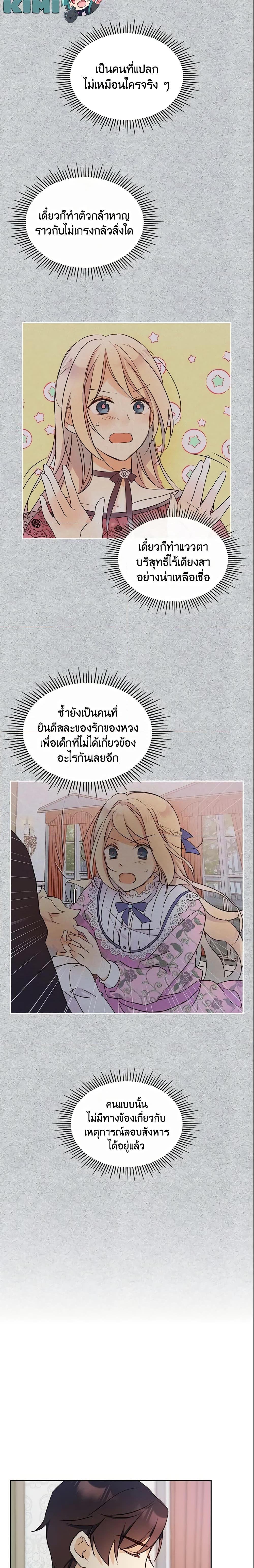 Manga-lc-com อ่านมังงะ อ่านการ์ตูน ออนไลน์ ฟรี I Accidentally Saved the Male Lead’s Brother ตอนที่ 1 2 3 4 5 6 7 8 9 10 11 12 13 14 ฟรี ไม่มีโฆษณา Manga-lc - อ่าน มังงะ อ่าน การ์ตูน ออนไลน์ อ่านมังงะ ฟรี