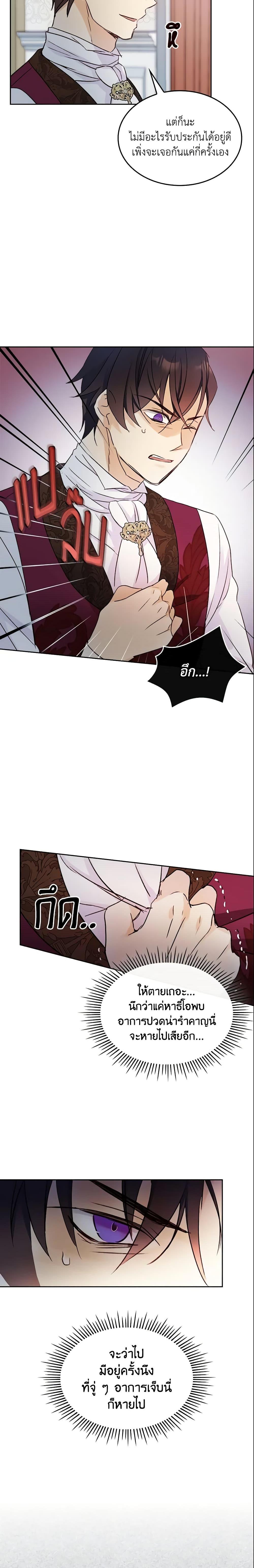 Manga-lc-com อ่านมังงะ อ่านการ์ตูน ออนไลน์ ฟรี I Accidentally Saved the Male Lead’s Brother ตอนที่ 1 2 3 4 5 6 7 8 9 10 11 12 13 14 ฟรี ไม่มีโฆษณา Manga-lc - อ่าน มังงะ อ่าน การ์ตูน ออนไลน์ อ่านมังงะ ฟรี