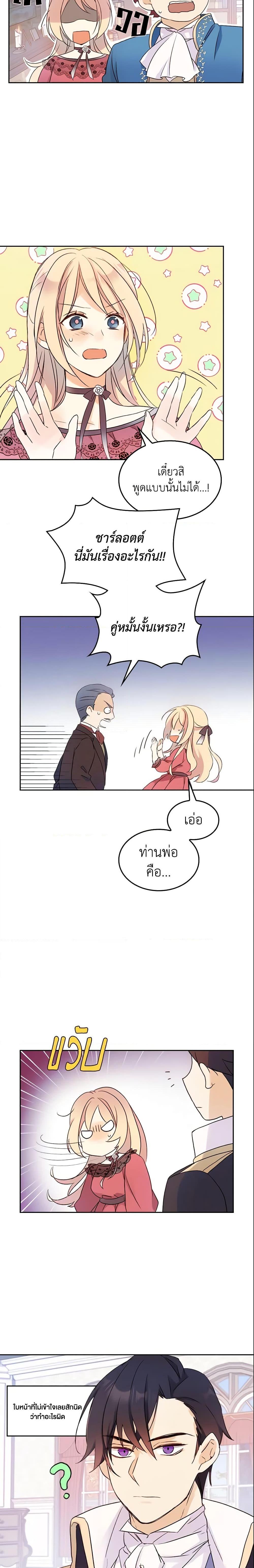 Manga-lc-com อ่านมังงะ อ่านการ์ตูน ออนไลน์ ฟรี I Accidentally Saved the Male Lead’s Brother ตอนที่ 1 2 3 4 5 6 7 8 9 10 11 12 13 14 ฟรี ไม่มีโฆษณา Manga-lc - อ่าน มังงะ อ่าน การ์ตูน ออนไลน์ อ่านมังงะ ฟรี