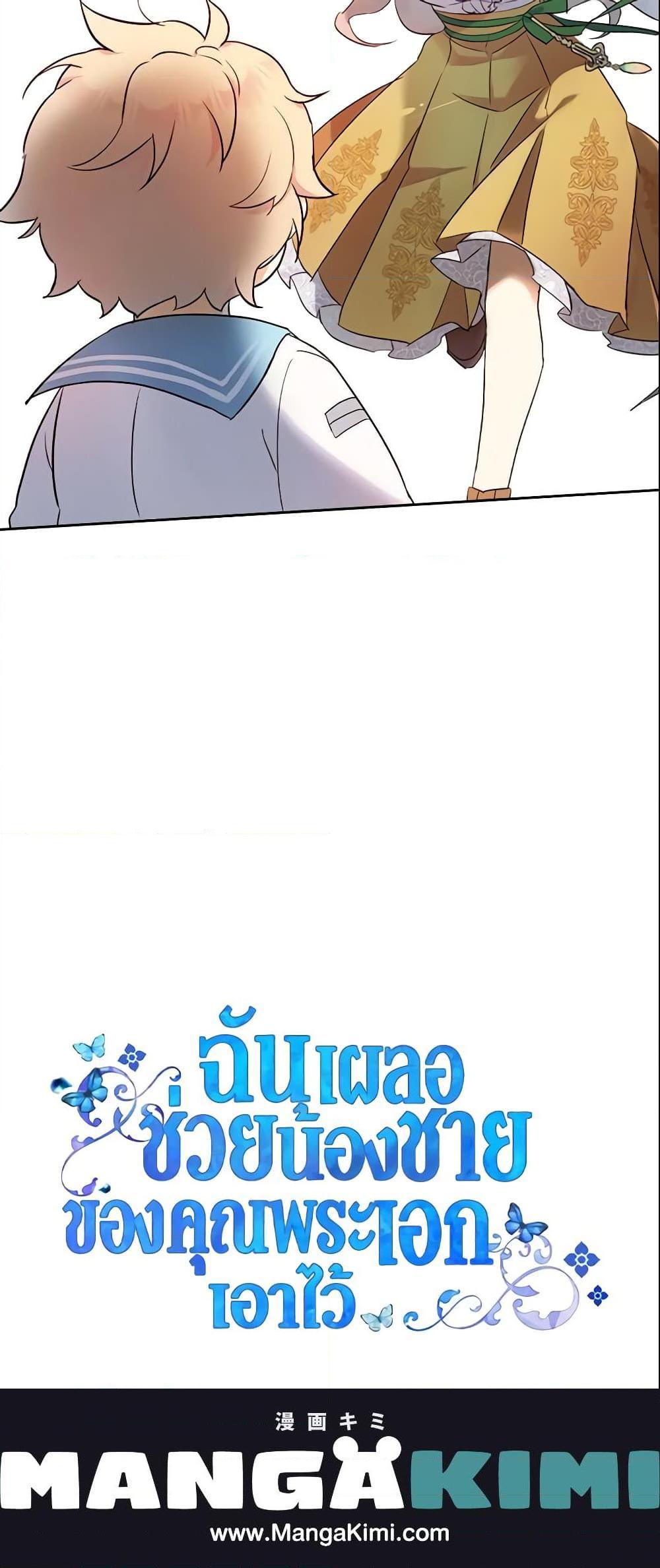 Manga-lc-com อ่านมังงะ อ่านการ์ตูน ออนไลน์ ฟรี I Accidentally Saved the Male Lead’s Brother ตอนที่ 1 2 3 4 5 6 7 8 9 10 11 12 13 14 ฟรี ไม่มีโฆษณา Manga-lc - อ่าน มังงะ อ่าน การ์ตูน ออนไลน์ อ่านมังงะ ฟรี