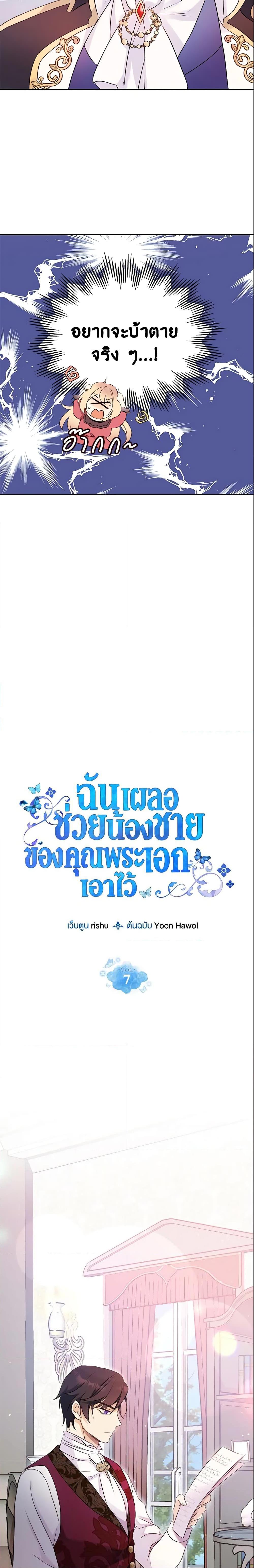 Manga-lc-com อ่านมังงะ อ่านการ์ตูน ออนไลน์ ฟรี I Accidentally Saved the Male Lead’s Brother ตอนที่ 1 2 3 4 5 6 7 8 9 10 11 12 13 14 ฟรี ไม่มีโฆษณา Manga-lc - อ่าน มังงะ อ่าน การ์ตูน ออนไลน์ อ่านมังงะ ฟรี