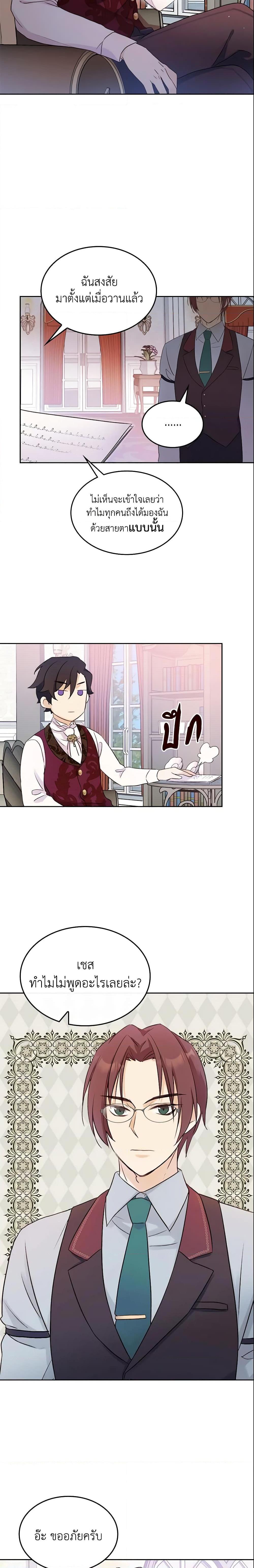 Manga-lc-com อ่านมังงะ อ่านการ์ตูน ออนไลน์ ฟรี I Accidentally Saved the Male Lead’s Brother ตอนที่ 1 2 3 4 5 6 7 8 9 10 11 12 13 14 ฟรี ไม่มีโฆษณา Manga-lc - อ่าน มังงะ อ่าน การ์ตูน ออนไลน์ อ่านมังงะ ฟรี
