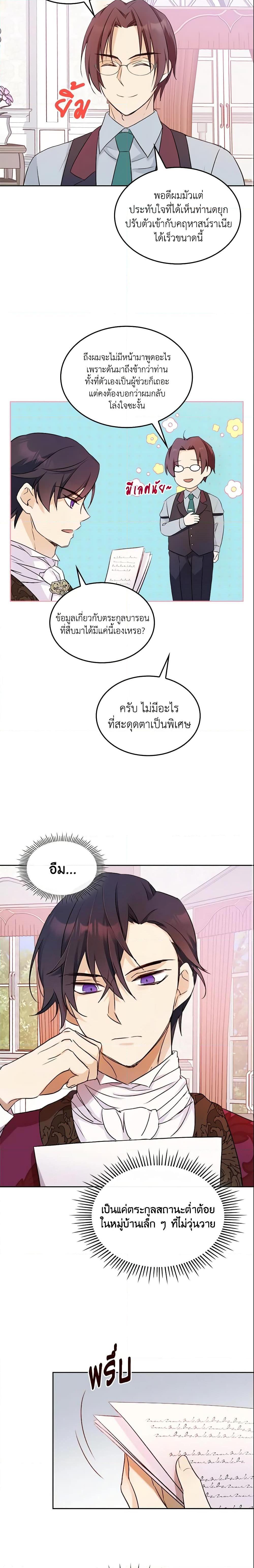 Manga-lc-com อ่านมังงะ อ่านการ์ตูน ออนไลน์ ฟรี I Accidentally Saved the Male Lead’s Brother ตอนที่ 1 2 3 4 5 6 7 8 9 10 11 12 13 14 ฟรี ไม่มีโฆษณา Manga-lc - อ่าน มังงะ อ่าน การ์ตูน ออนไลน์ อ่านมังงะ ฟรี