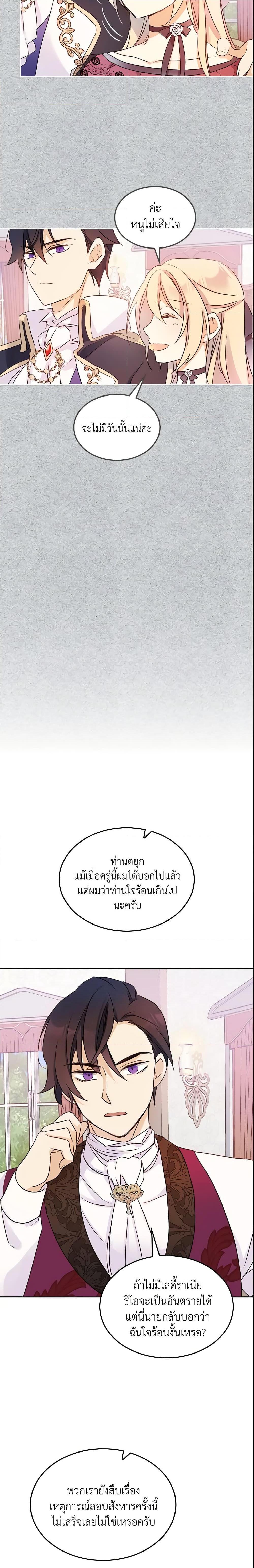 Manga-lc-com อ่านมังงะ อ่านการ์ตูน ออนไลน์ ฟรี I Accidentally Saved the Male Lead’s Brother ตอนที่ 1 2 3 4 5 6 7 8 9 10 11 12 13 14 ฟรี ไม่มีโฆษณา Manga-lc - อ่าน มังงะ อ่าน การ์ตูน ออนไลน์ อ่านมังงะ ฟรี