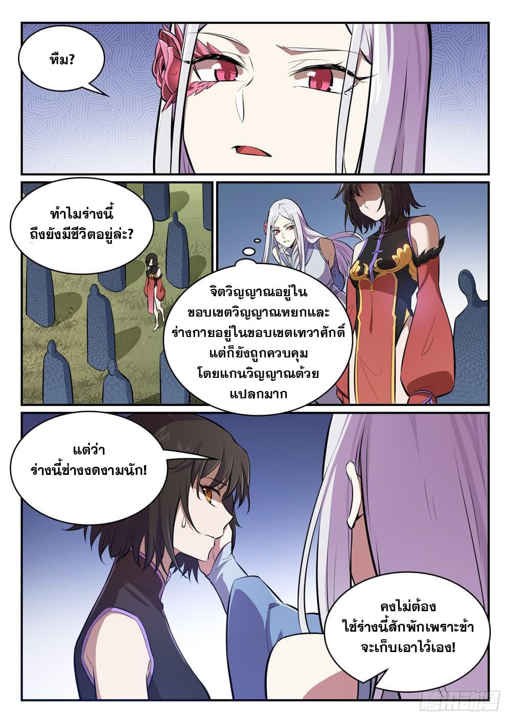 Manga-lc-com อ่านมังงะ อ่านการ์ตูน ออนไลน์ ฟรี Bailian Chengshen ตอนที่ 1 2 3 4 5 6 7 8 9 10 11 12 13 14 ฟรี ไม่มีโฆษณา Manga-lc - อ่าน มังงะ อ่าน การ์ตูน ออนไลน์ อ่านมังงะ ฟรี
