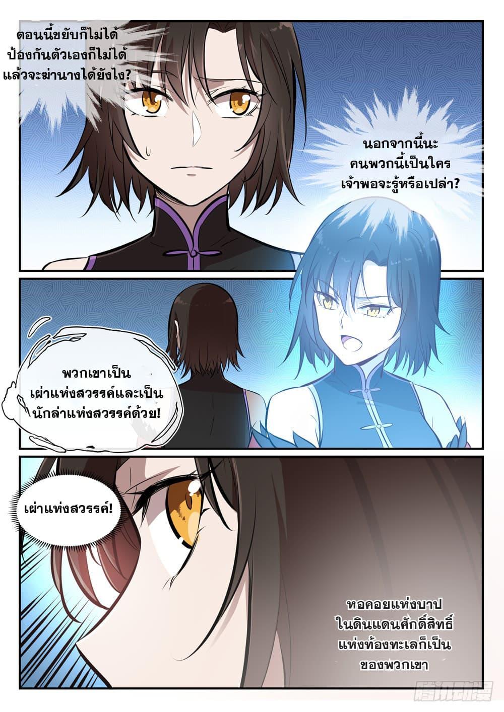 Manga-lc-com อ่านมังงะ อ่านการ์ตูน ออนไลน์ ฟรี Bailian Chengshen ตอนที่ 1 2 3 4 5 6 7 8 9 10 11 12 13 14 ฟรี ไม่มีโฆษณา Manga-lc - อ่าน มังงะ อ่าน การ์ตูน ออนไลน์ อ่านมังงะ ฟรี